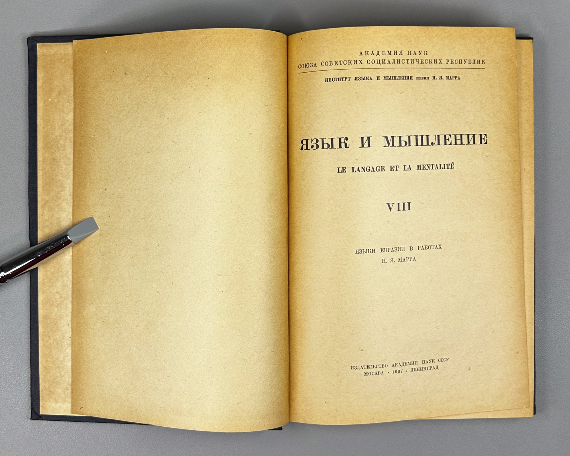 Language and Mentality. Volume VIII: Languages of Eurasia in the Works of N. Ya. Marr (Yazyk i myshlenie / Le langage et la mentalite). 1937. In Russian.