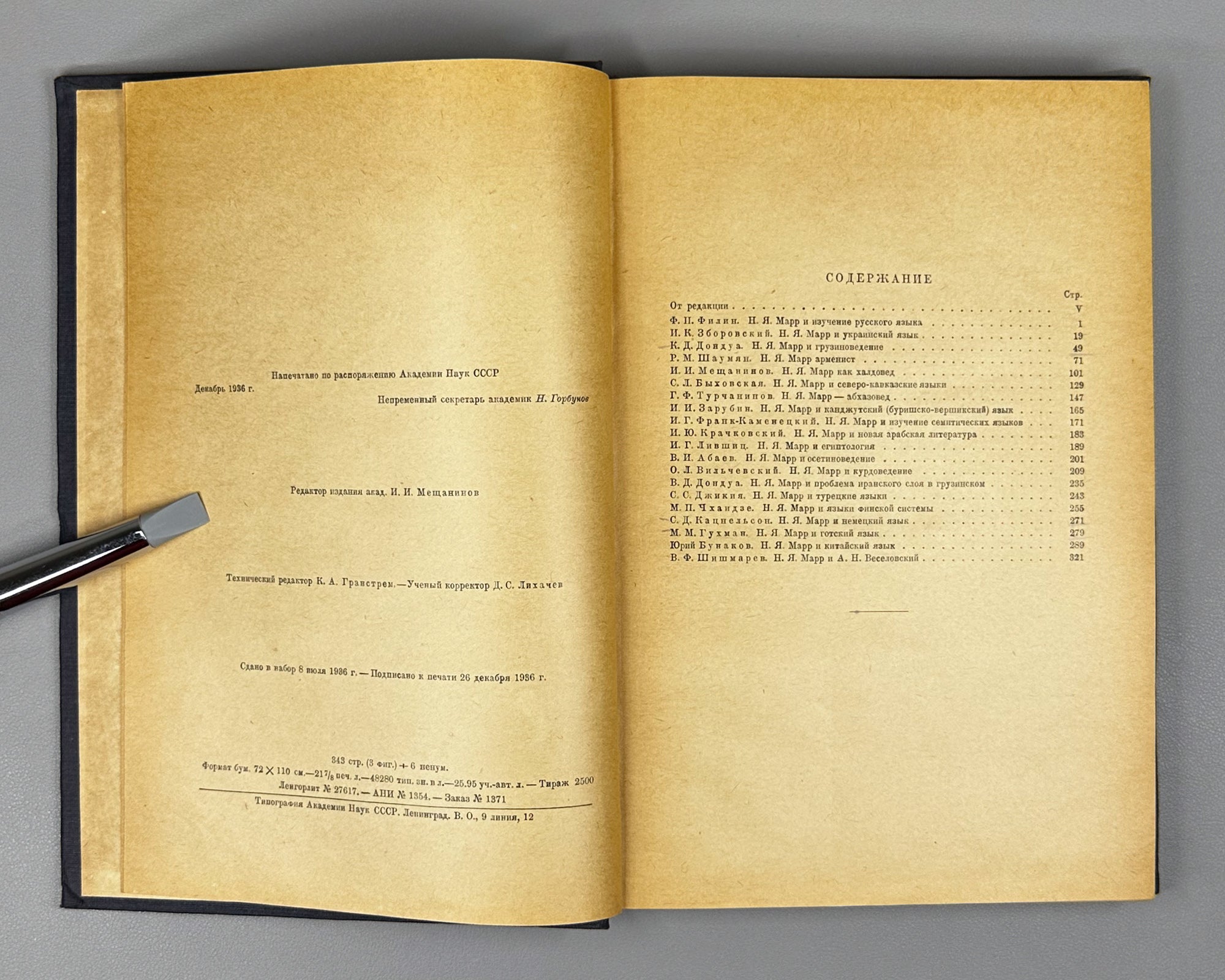 Language and Mentality. Volume VIII: Languages of Eurasia in the Works of N. Ya. Marr (Yazyk i myshlenie / Le langage et la mentalite). 1937. In Russian.