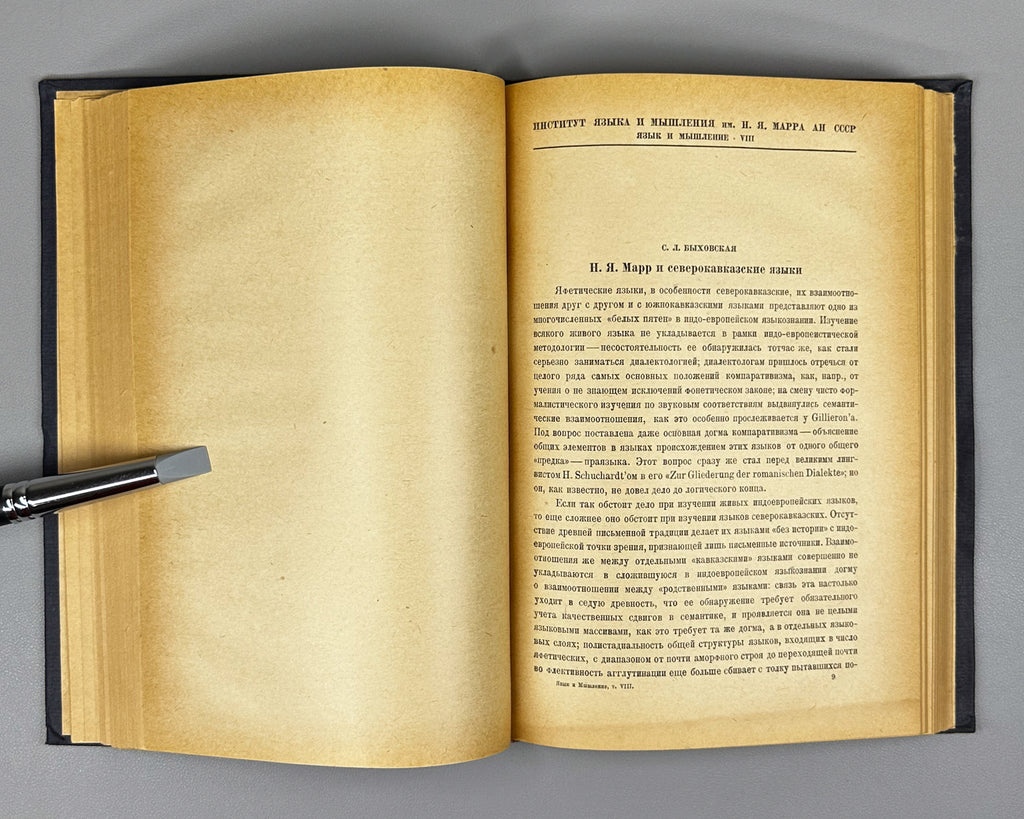 Language and Mentality. Volume VIII: Languages of Eurasia in the Works of N. Ya. Marr (Yazyk i myshlenie / Le langage et la mentalite). 1937. In Russian.