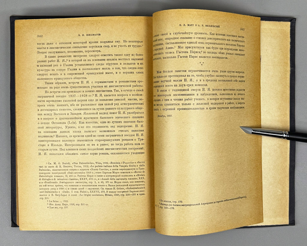 Language and Mentality. Volume VIII: Languages of Eurasia in the Works of N. Ya. Marr (Yazyk i myshlenie / Le langage et la mentalite). 1937. In Russian.