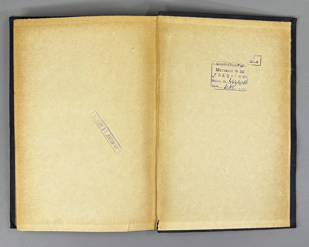 Language and Mentality. Volume VIII: Languages of Eurasia in the Works of N. Ya. Marr (Yazyk i myshlenie / Le langage et la mentalite). 1937. In Russian.