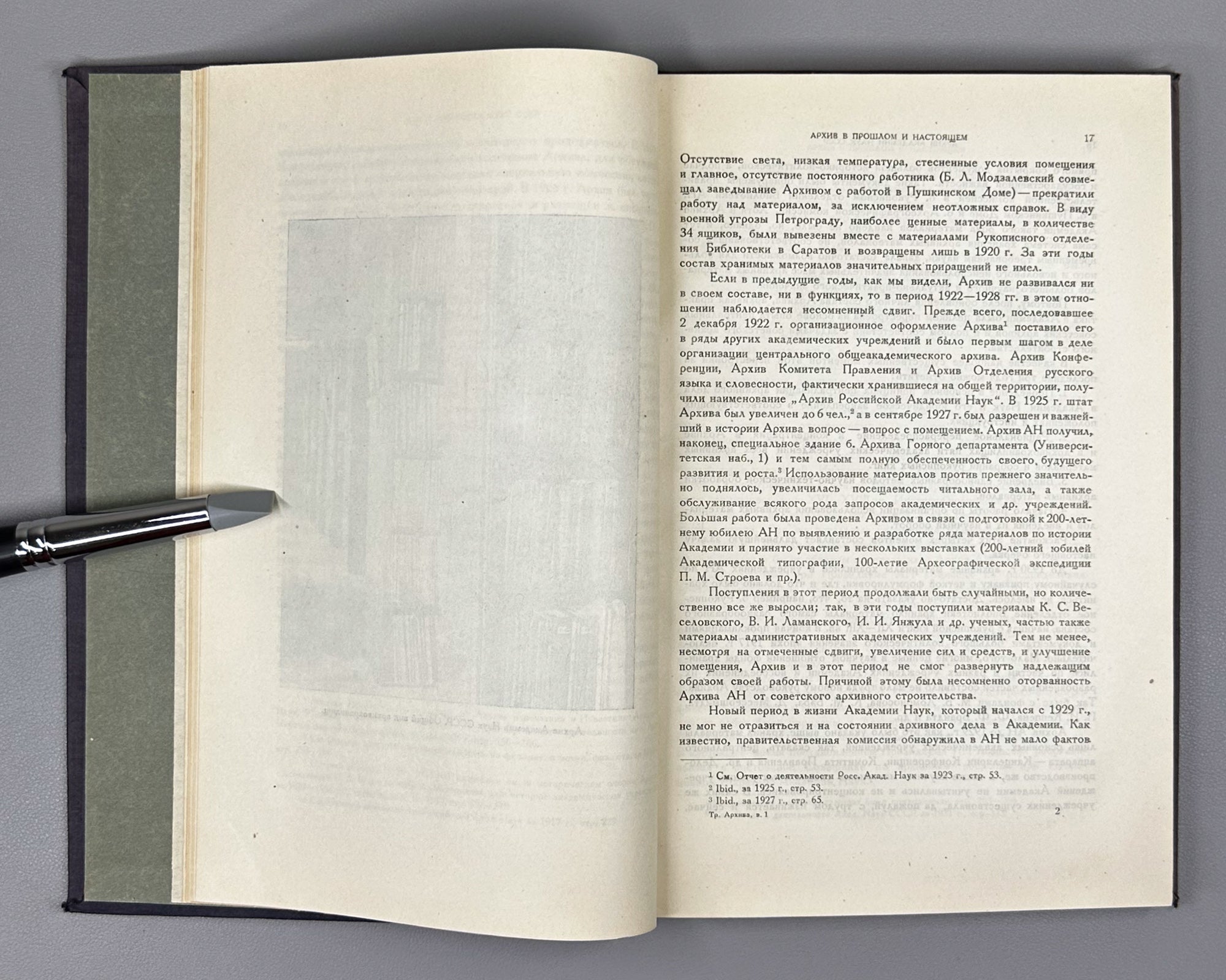 Archive of the Academy of Sciences of the USSR: Review of Archival Materials (Arkhiv Akademii nauk SSSR: Obozrenie arkhivnykh materialov). Transactions of the Archive, Issue 1, 1933. In Russian