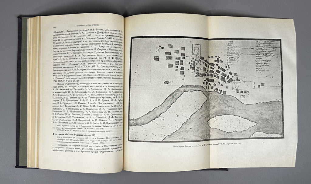 Archive of the Academy of Sciences of the USSR: Review of Archival Materials (Arkhiv Akademii nauk SSSR: Obozrenie arkhivnykh materialov). Transactions of the Archive, Issue 1, 1933. In Russian