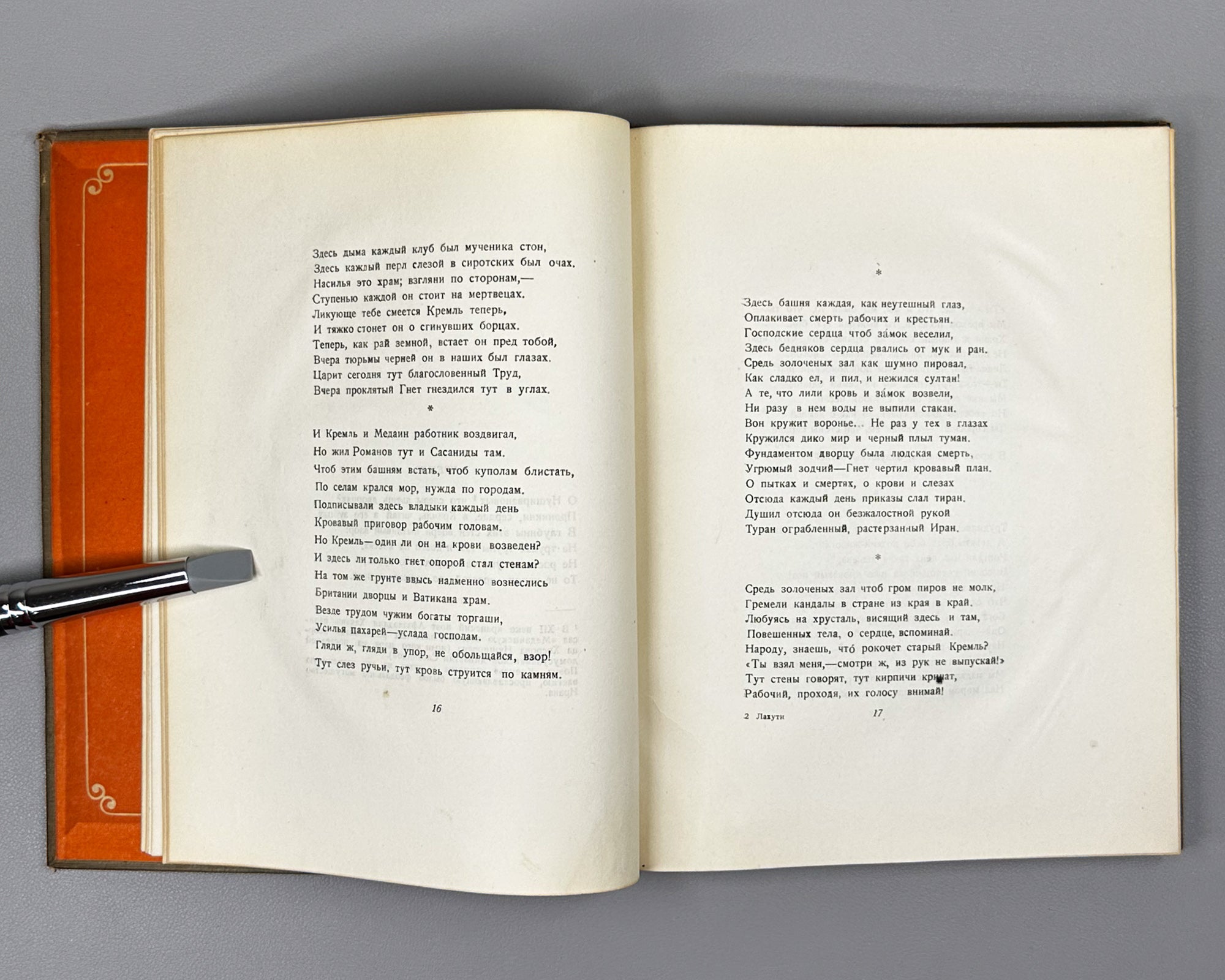 Lahuti, Abulqasem. Selected Poems (Izbrannye poemy). 1937. In Russian.