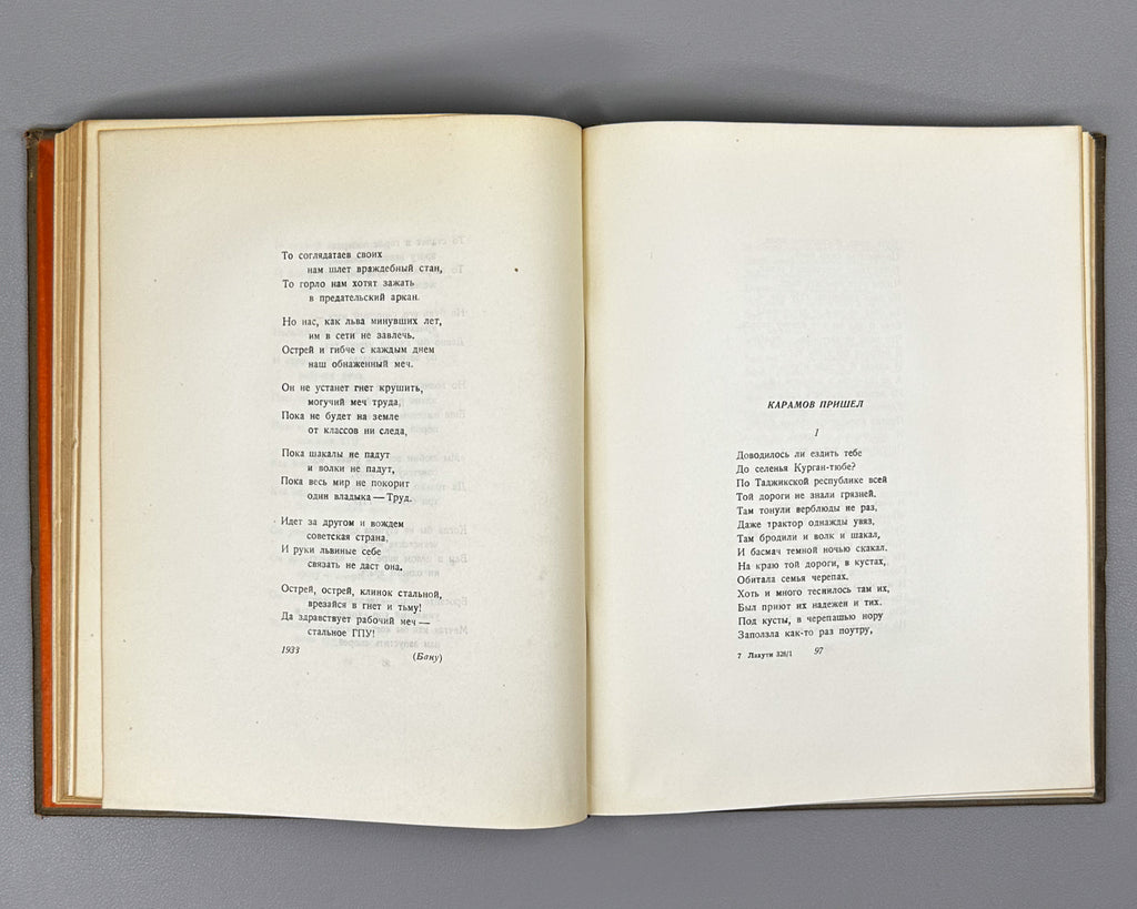 Lahuti, Abulqasem. Selected Poems (Izbrannye poemy). 1937. In Russian.