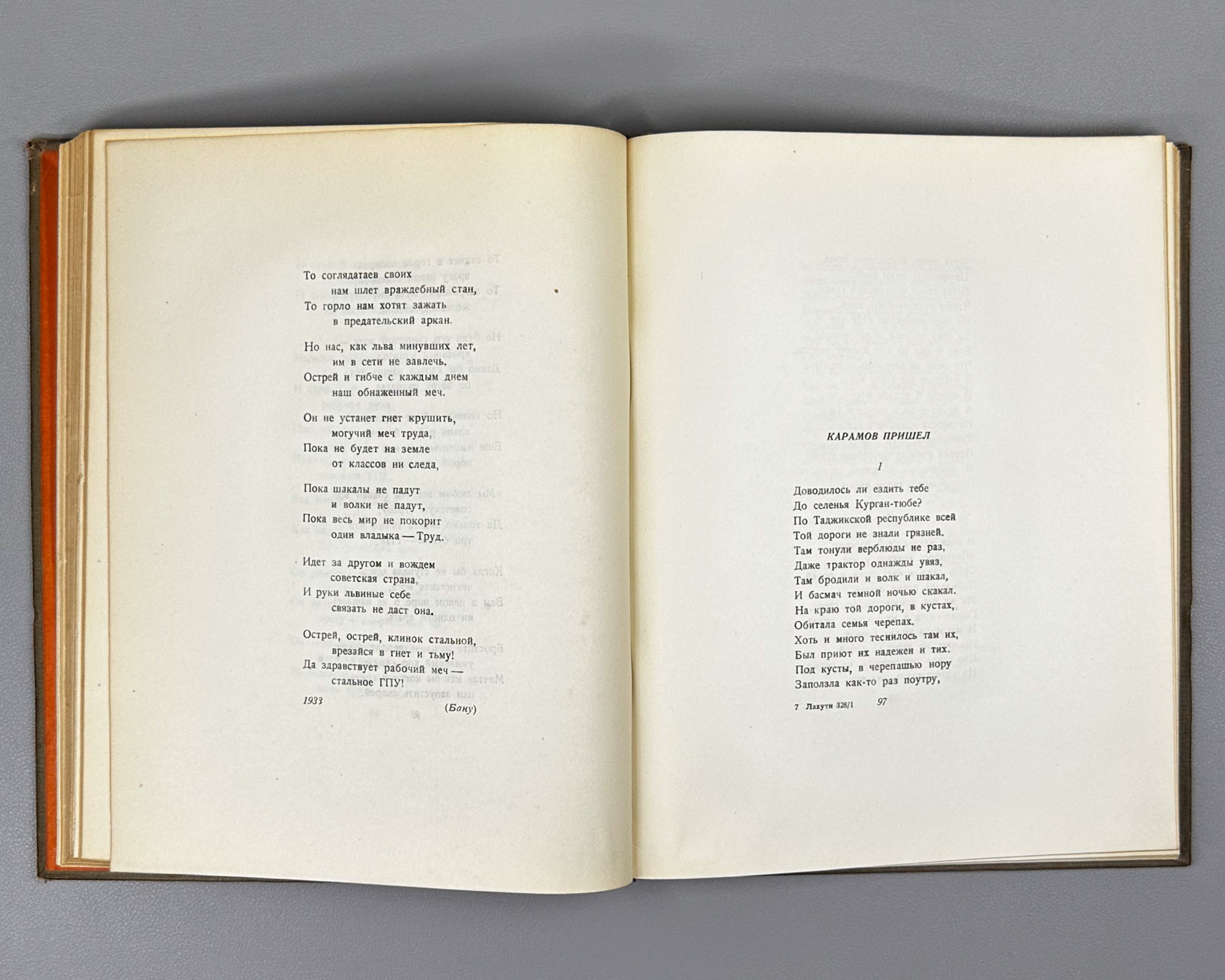 Lahuti, Abulqasem. Selected Poems (Izbrannye poemy). 1937. In Russian.