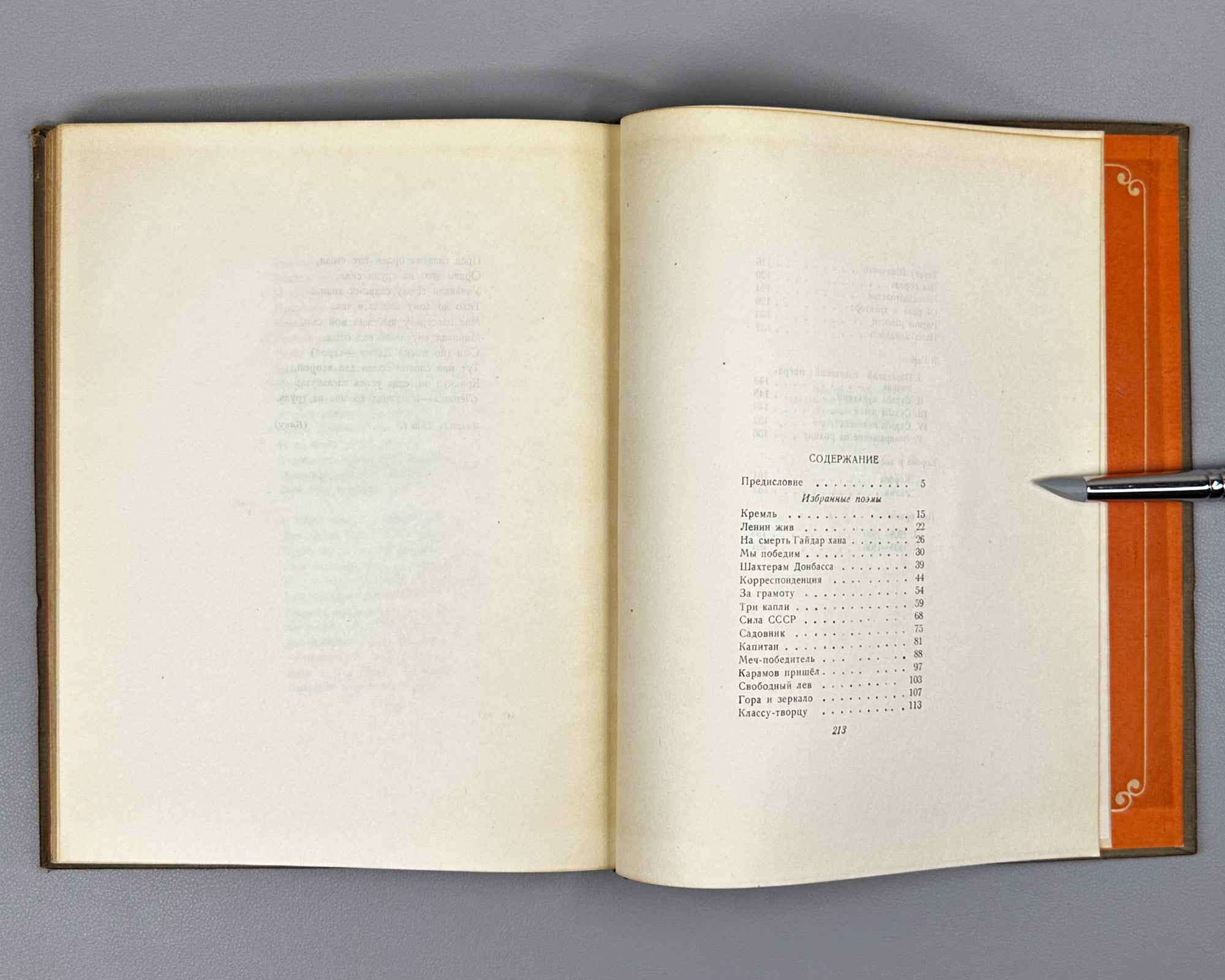 Lahuti, Abulqasem. Selected Poems (Izbrannye poemy). 1937. In Russian.
