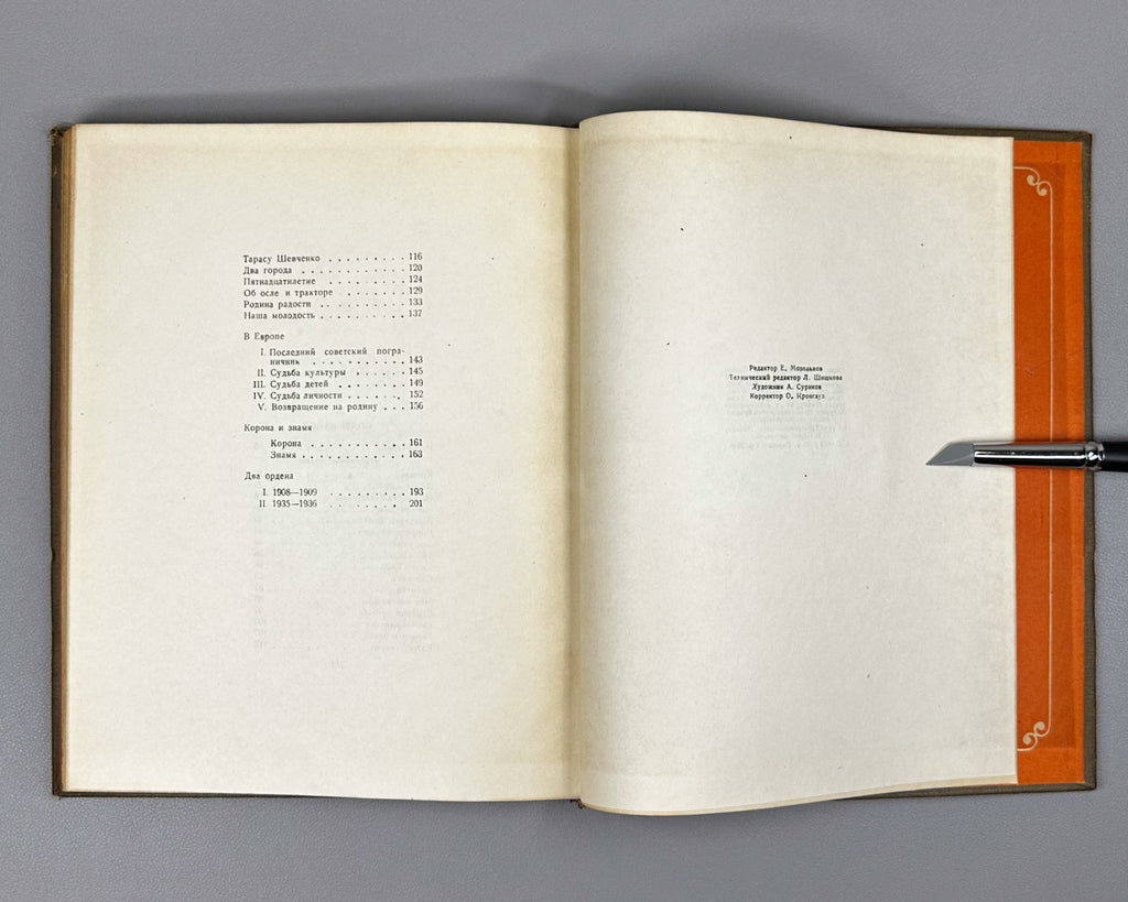 Lahuti, Abulqasem. Selected Poems (Izbrannye poemy). 1937. In Russian.