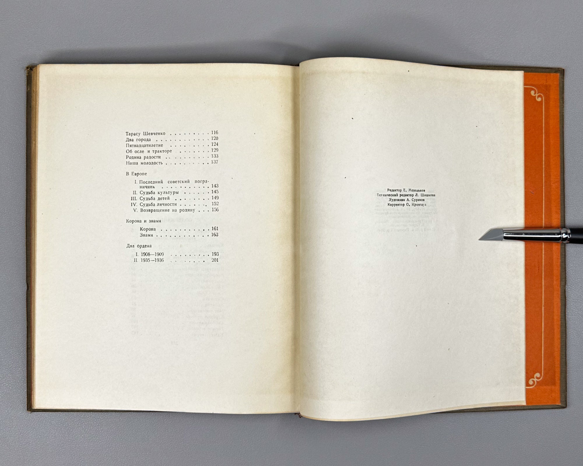 Lahuti, Abulqasem. Selected Poems (Izbrannye poemy). 1937. In Russian.