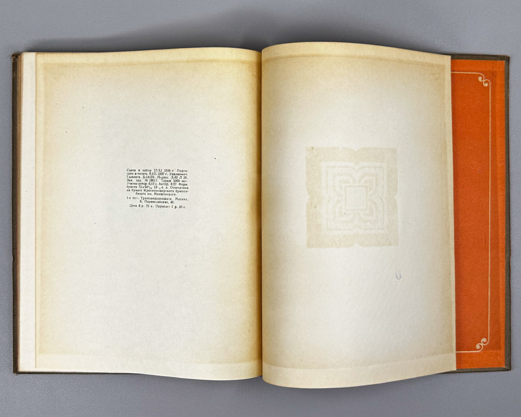Lahuti, Abulqasem. Selected Poems (Izbrannye poemy). 1937. In Russian.