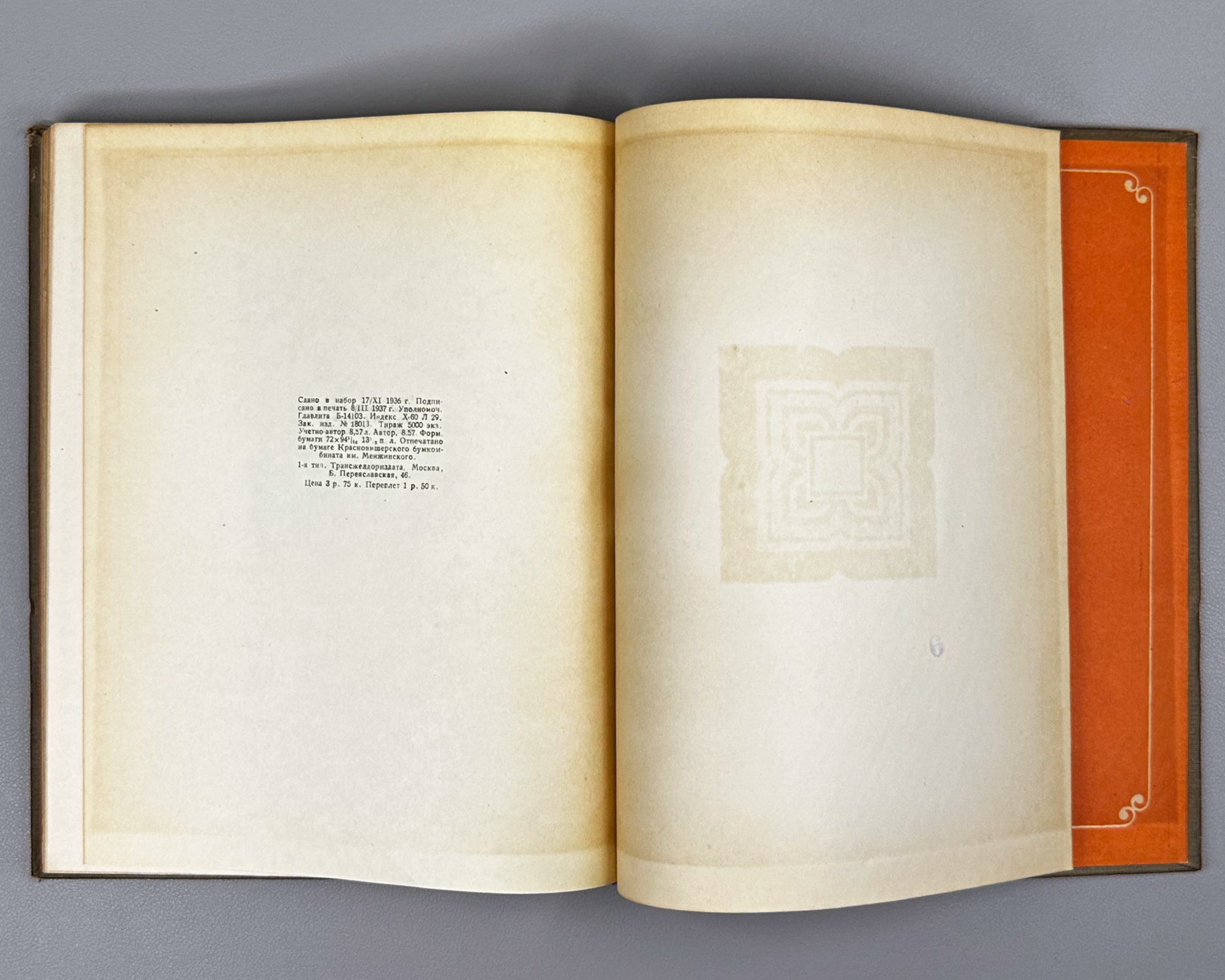 Lahuti, Abulqasem. Selected Poems (Izbrannye poemy). 1937. In Russian.