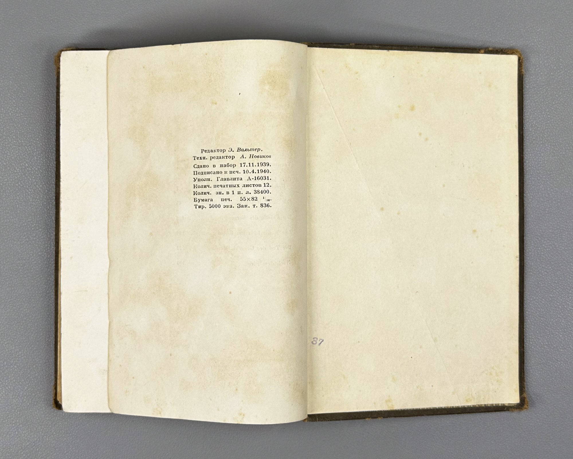 Bredel, Willi. Der Kommissar am Rhein. First edition. Moscow: Meshdunarodnaja Kniga, 1940. In German.