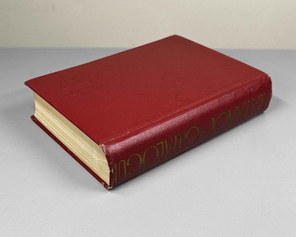 Catalogue of the I International Wine Competition (Katalog. I Mezhdunarodnyy konkurs vin). Tbilisi, 1966. In Russian and French.