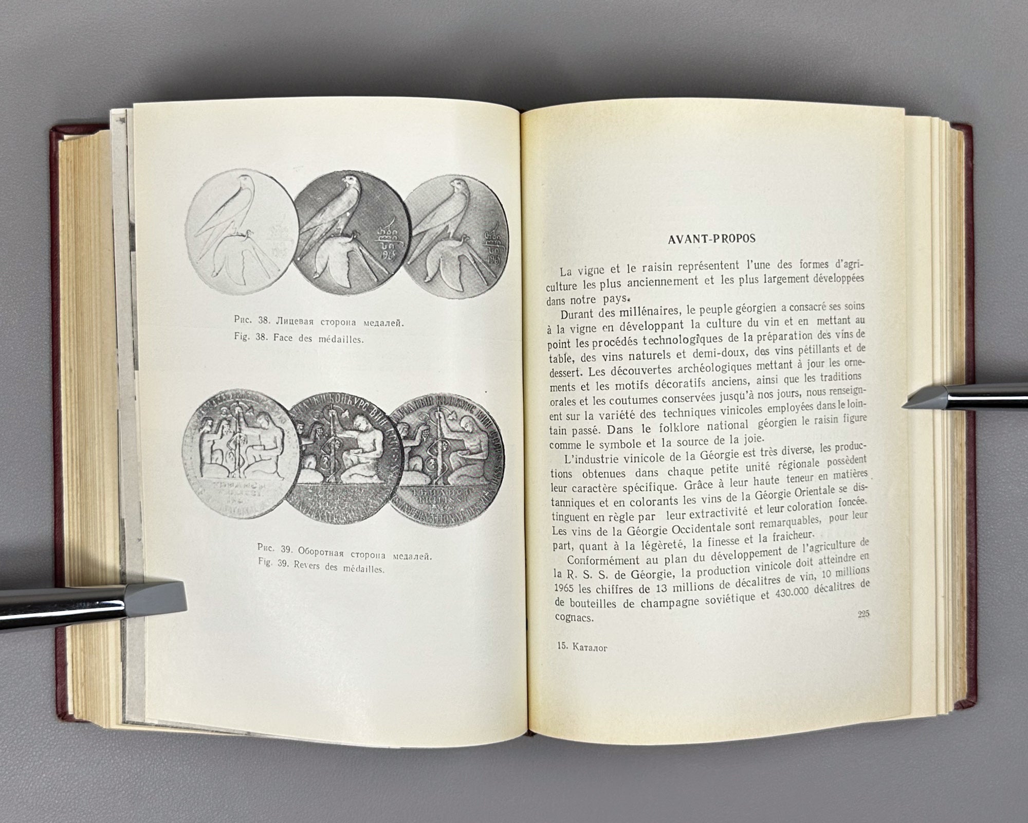 Catalogue of the I International Wine Competition (Katalog. I Mezhdunarodnyy konkurs vin). Tbilisi, 1966. In Russian and French.
