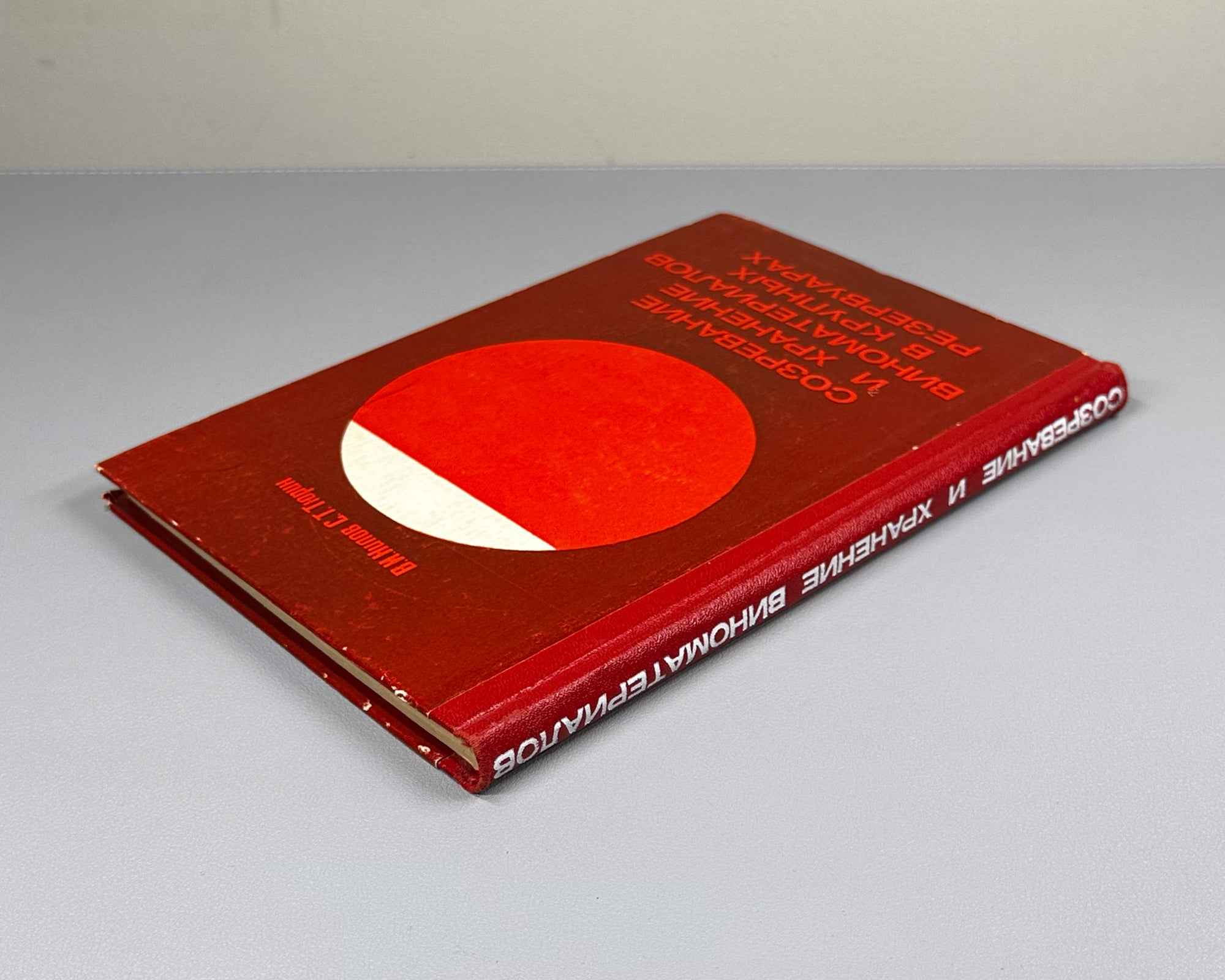 Nilov, V.; Tyurin, S. Ripening and Storage of Wine Materials in Large Reservoirs (Sozrevanie i khranenie vinomaterialov v krupnykh rezervuarakh). First edition, 1967. In Russian.
