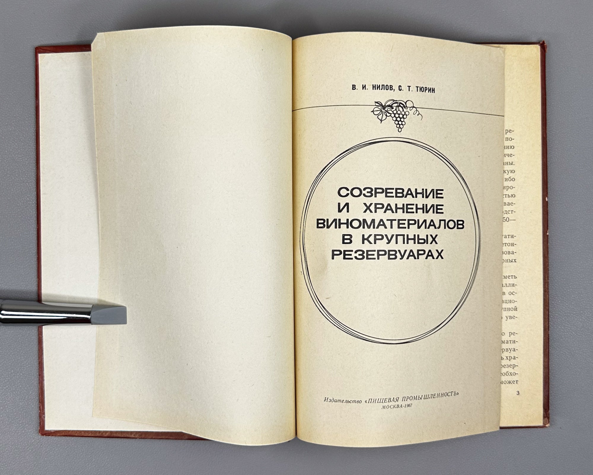 Nilov, V.; Tyurin, S. Ripening and Storage of Wine Materials in Large Reservoirs (Sozrevanie i khranenie vinomaterialov v krupnykh rezervuarakh). First edition, 1967. In Russian.