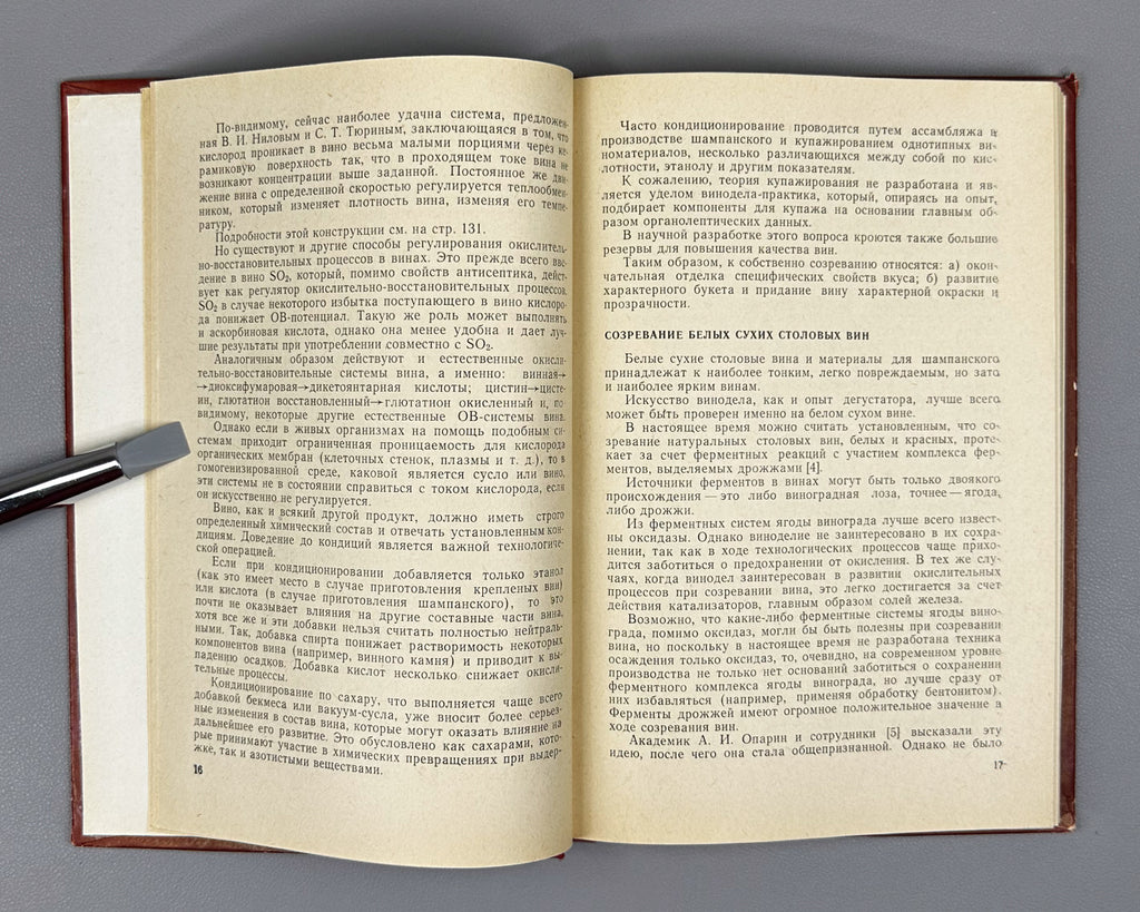 Nilov, V.; Tyurin, S. Ripening and Storage of Wine Materials in Large Reservoirs (Sozrevanie i khranenie vinomaterialov v krupnykh rezervuarakh). First edition, 1967. In Russian.
