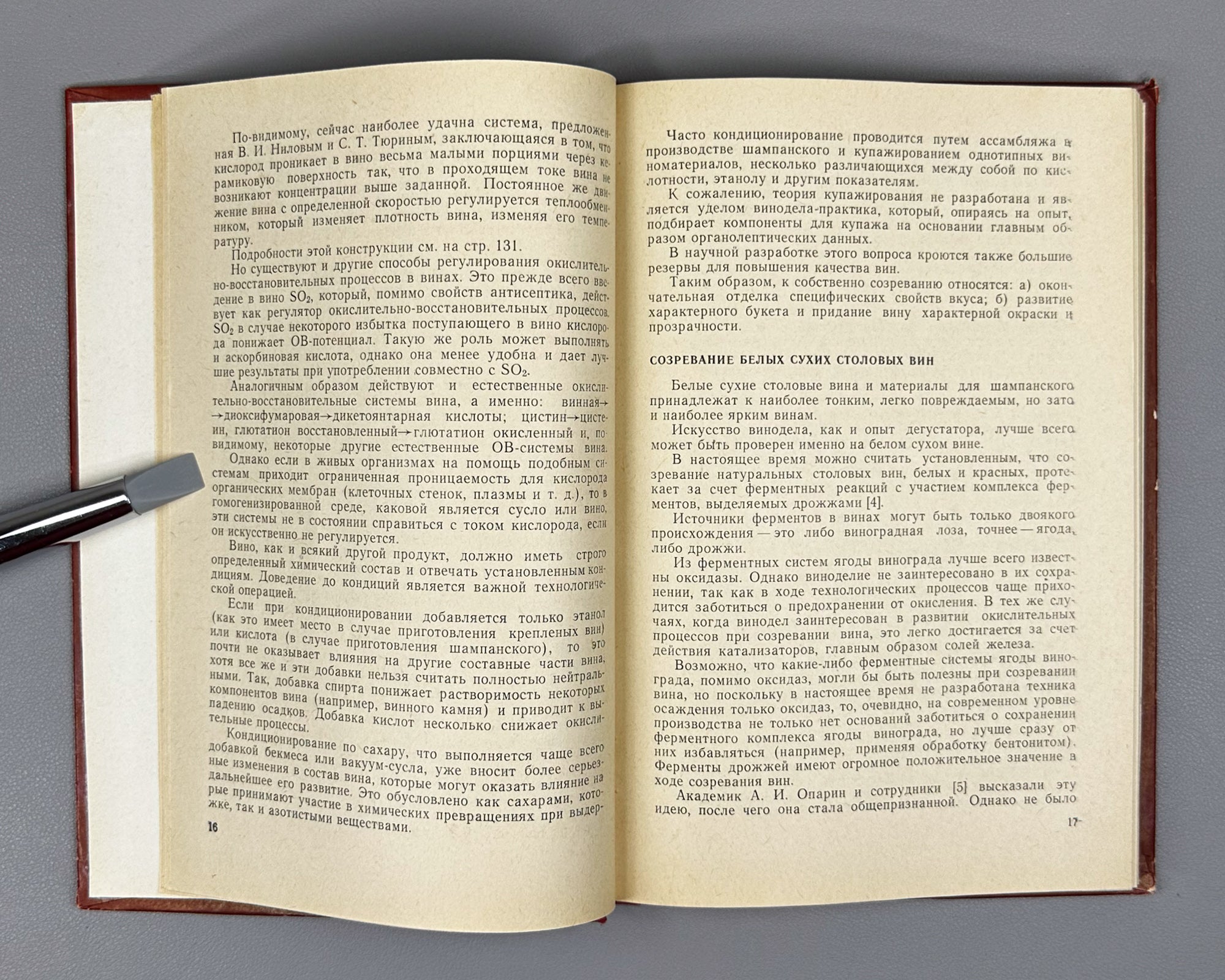 Nilov, V.; Tyurin, S. Ripening and Storage of Wine Materials in Large Reservoirs (Sozrevanie i khranenie vinomaterialov v krupnykh rezervuarakh). First edition, 1967. In Russian.
