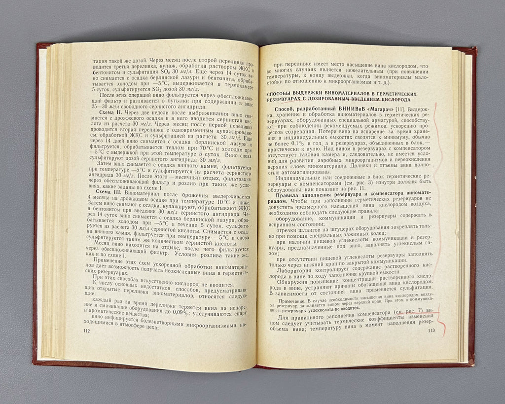 Nilov, V.; Tyurin, S. Ripening and Storage of Wine Materials in Large Reservoirs (Sozrevanie i khranenie vinomaterialov v krupnykh rezervuarakh). First edition, 1967. In Russian.