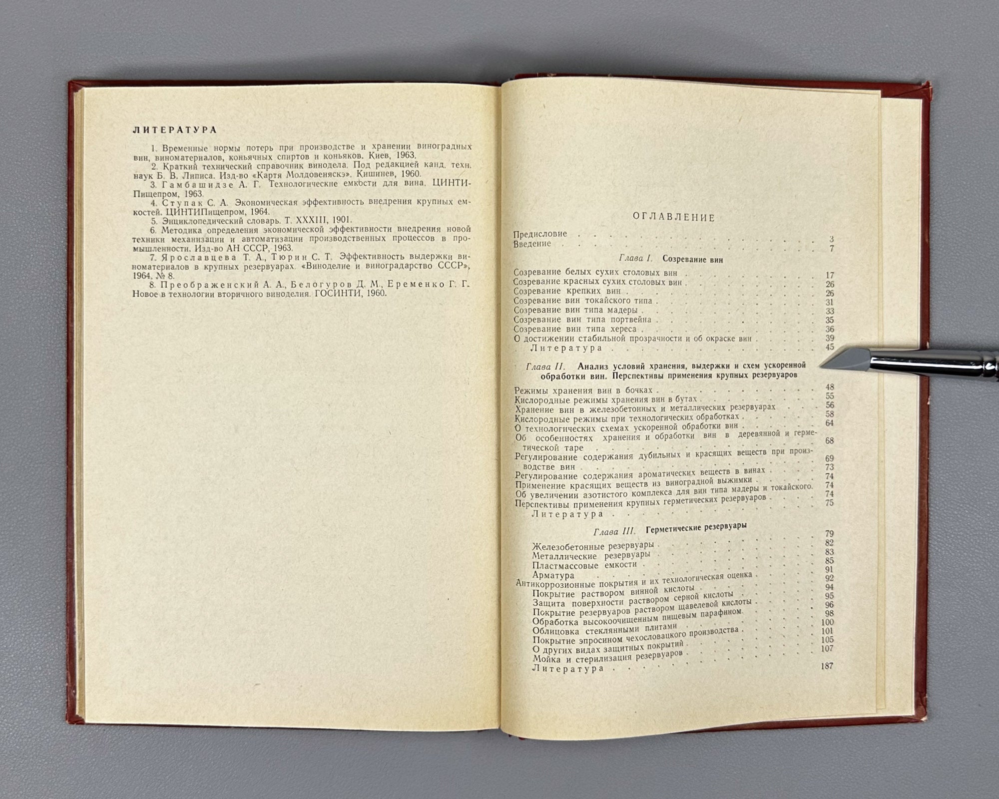 Nilov, V.; Tyurin, S. Ripening and Storage of Wine Materials in Large Reservoirs (Sozrevanie i khranenie vinomaterialov v krupnykh rezervuarakh). First edition, 1967. In Russian.
