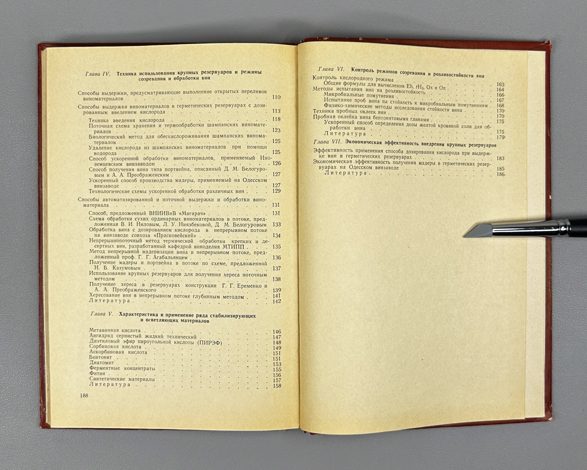 Nilov, V.; Tyurin, S. Ripening and Storage of Wine Materials in Large Reservoirs (Sozrevanie i khranenie vinomaterialov v krupnykh rezervuarakh). First edition, 1967. In Russian.