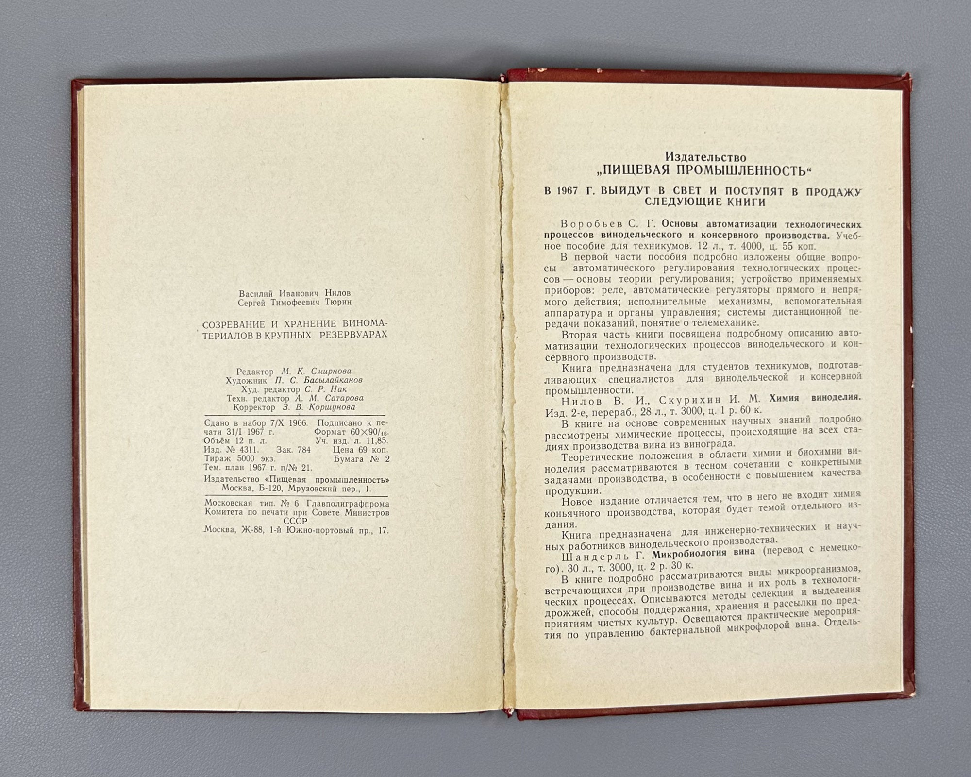 Nilov, V.; Tyurin, S. Ripening and Storage of Wine Materials in Large Reservoirs (Sozrevanie i khranenie vinomaterialov v krupnykh rezervuarakh). First edition, 1967. In Russian.