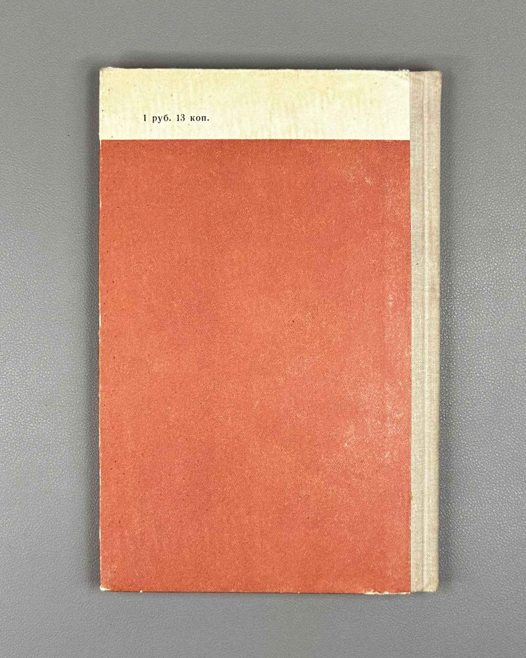 Tyurin, S.T.; Lugovskoy, E.V.; Danilevsky, A.S.; Sadlaev, O.O. Technology of Inline Processing of Wine Materials (Tekhnologiya potochnoi obrabotki vinomaterialov). First edition, 1974. In Russian.
