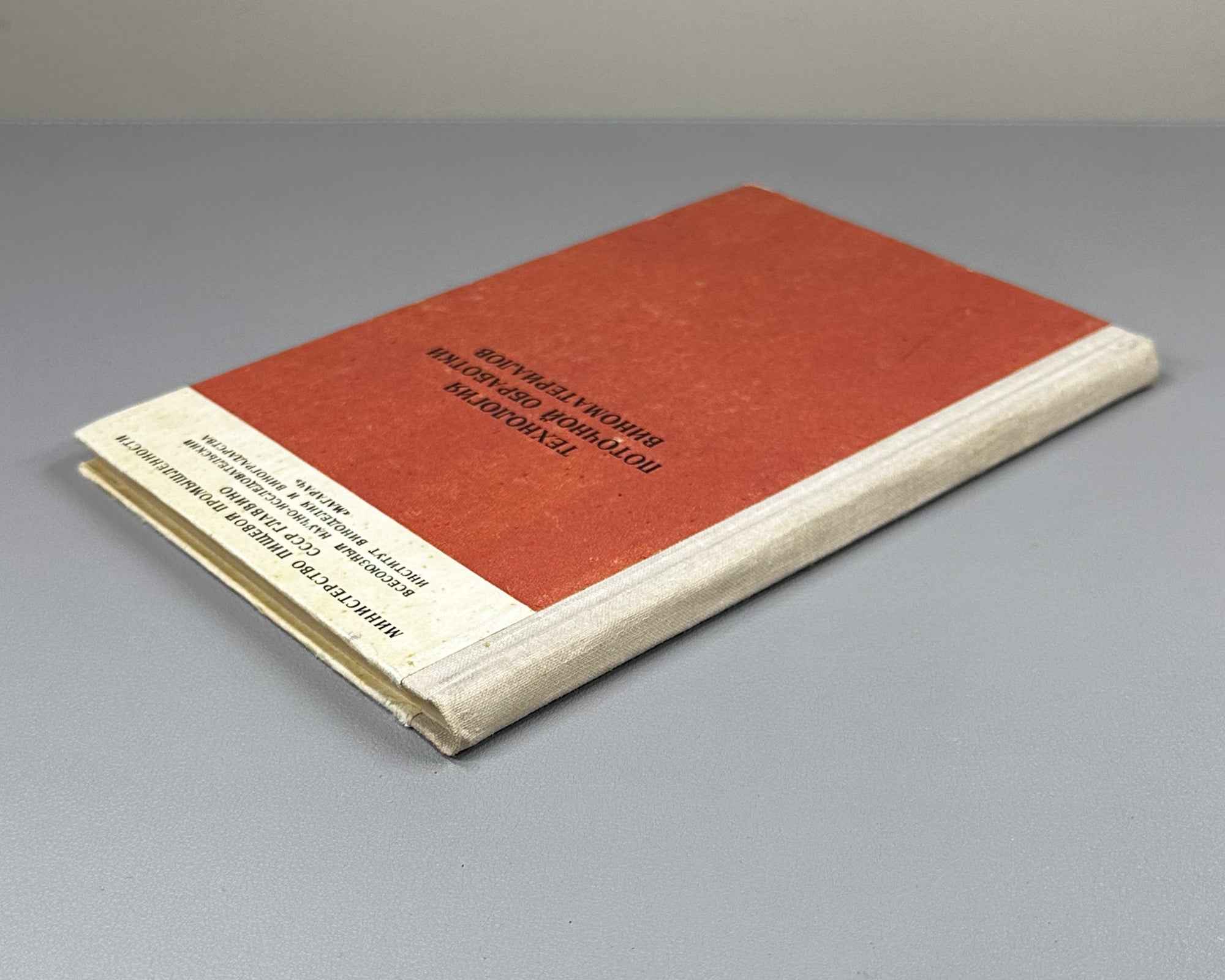 Tyurin, S.T.; Lugovskoy, E.V.; Danilevsky, A.S.; Sadlaev, O.O. Technology of Inline Processing of Wine Materials (Tekhnologiya potochnoi obrabotki vinomaterialov). First edition, 1974. In Russian.