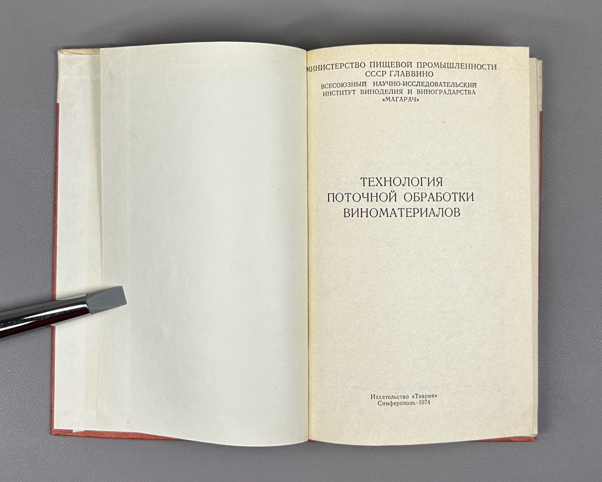 Tyurin, S.T.; Lugovskoy, E.V.; Danilevsky, A.S.; Sadlaev, O.O. Technology of Inline Processing of Wine Materials (Tekhnologiya potochnoi obrabotki vinomaterialov). First edition, 1974. In Russian.
