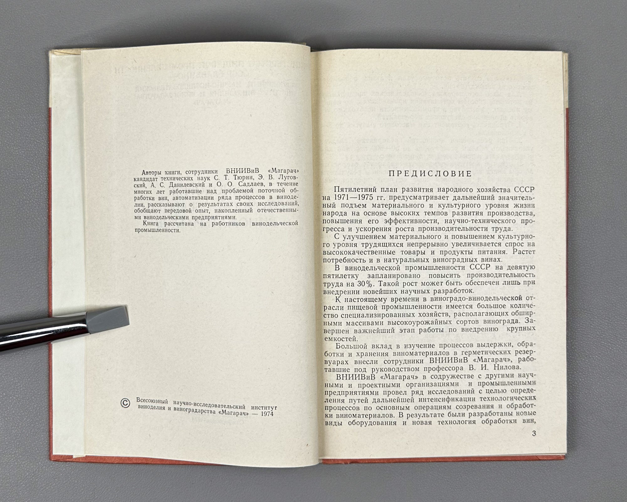 Tyurin, S.T.; Lugovskoy, E.V.; Danilevsky, A.S.; Sadlaev, O.O. Technology of Inline Processing of Wine Materials (Tekhnologiya potochnoi obrabotki vinomaterialov). First edition, 1974. In Russian.
