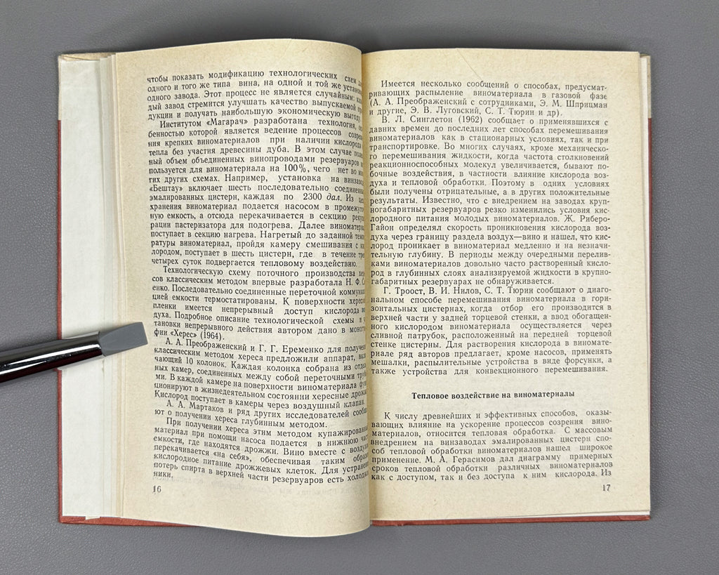 Tyurin, S.T.; Lugovskoy, E.V.; Danilevsky, A.S.; Sadlaev, O.O. Technology of Inline Processing of Wine Materials (Tekhnologiya potochnoi obrabotki vinomaterialov). First edition, 1974. In Russian.