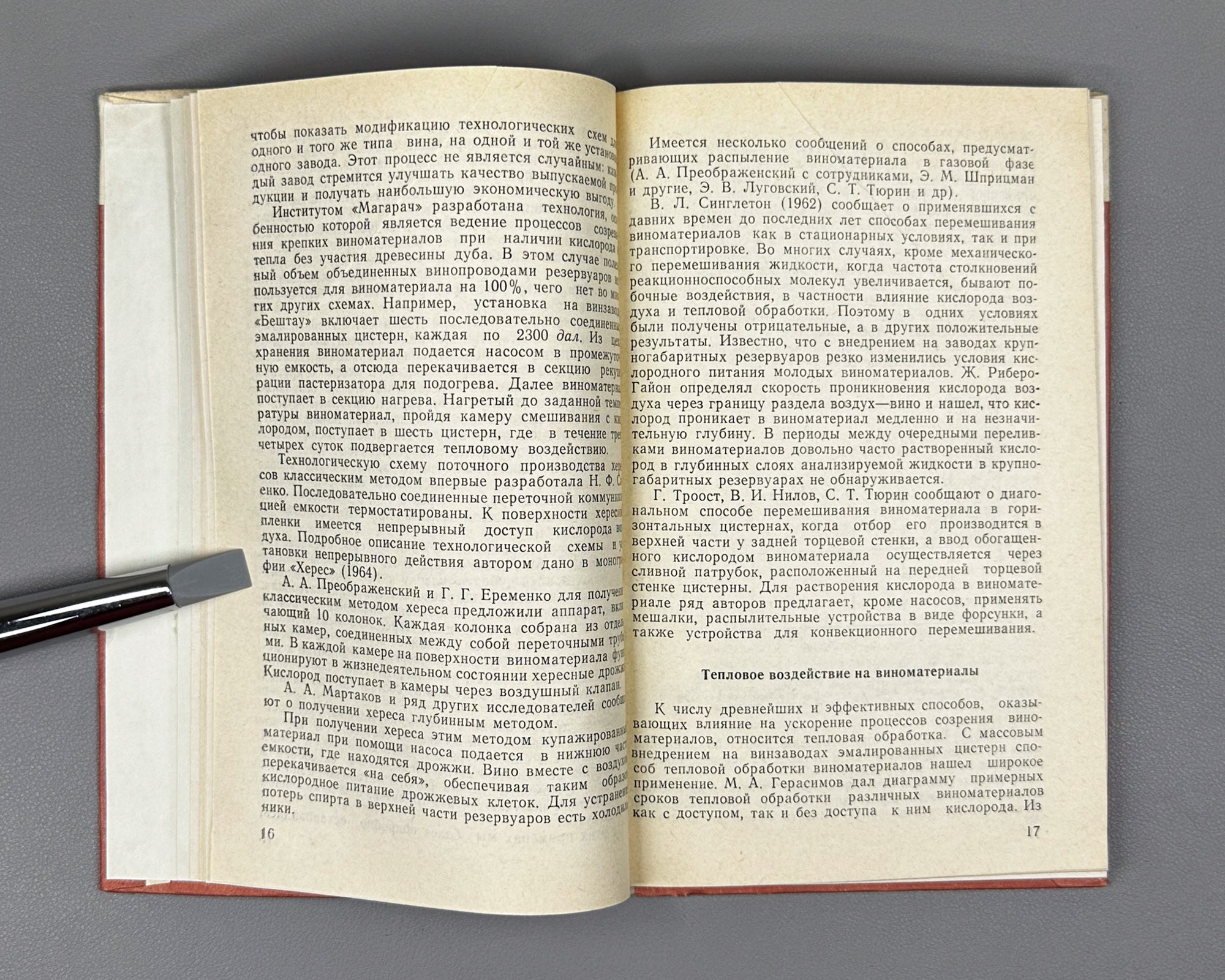 Tyurin, S.T.; Lugovskoy, E.V.; Danilevsky, A.S.; Sadlaev, O.O. Technology of Inline Processing of Wine Materials (Tekhnologiya potochnoi obrabotki vinomaterialov). First edition, 1974. In Russian.