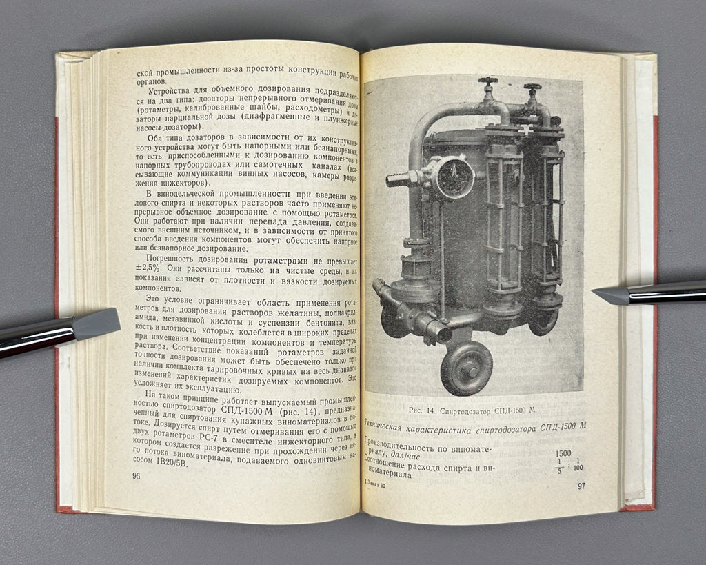 Tyurin, S.T.; Lugovskoy, E.V.; Danilevsky, A.S.; Sadlaev, O.O. Technology of Inline Processing of Wine Materials (Tekhnologiya potochnoi obrabotki vinomaterialov). First edition, 1974. In Russian.