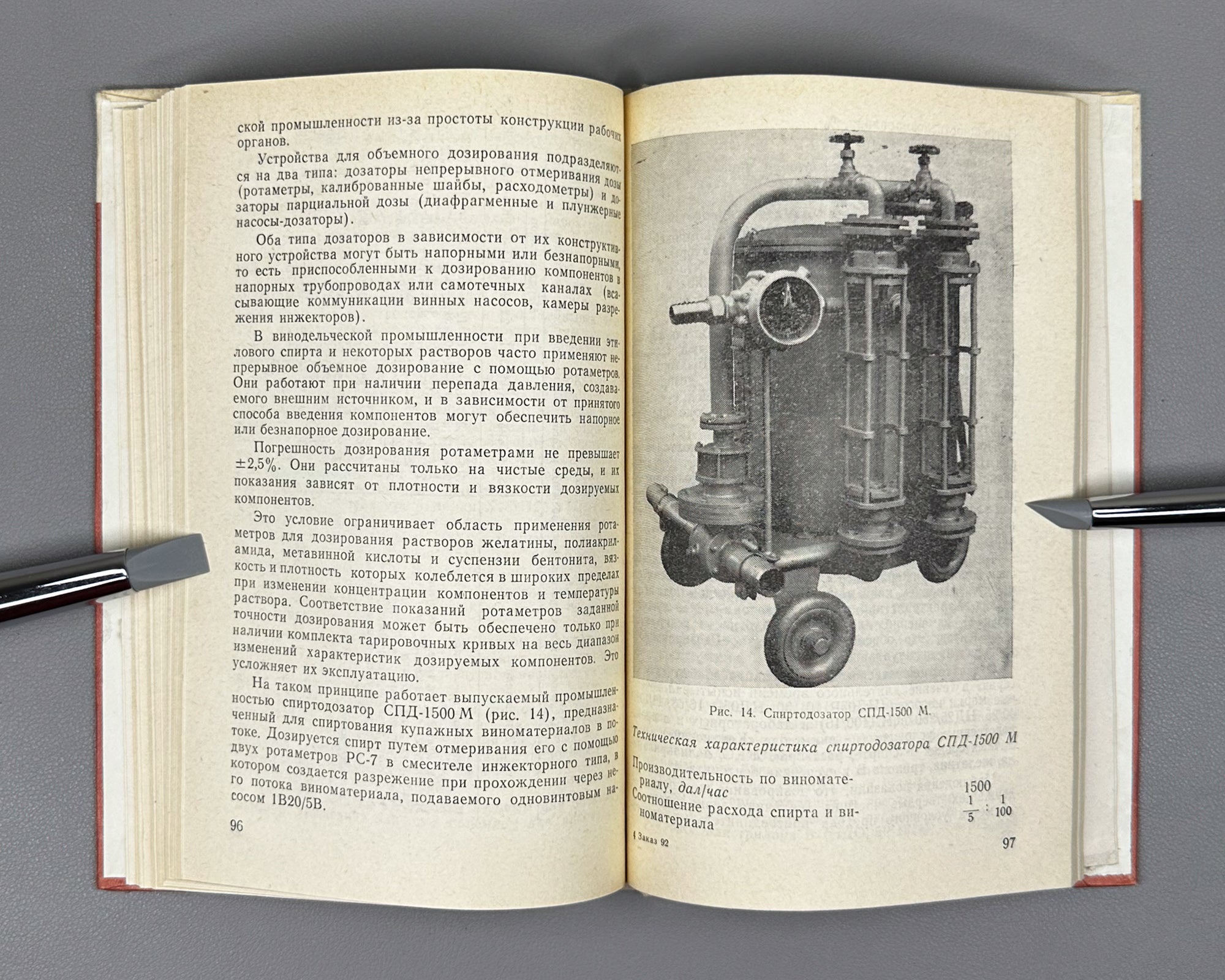 Tyurin, S.T.; Lugovskoy, E.V.; Danilevsky, A.S.; Sadlaev, O.O. Technology of Inline Processing of Wine Materials (Tekhnologiya potochnoi obrabotki vinomaterialov). First edition, 1974. In Russian.