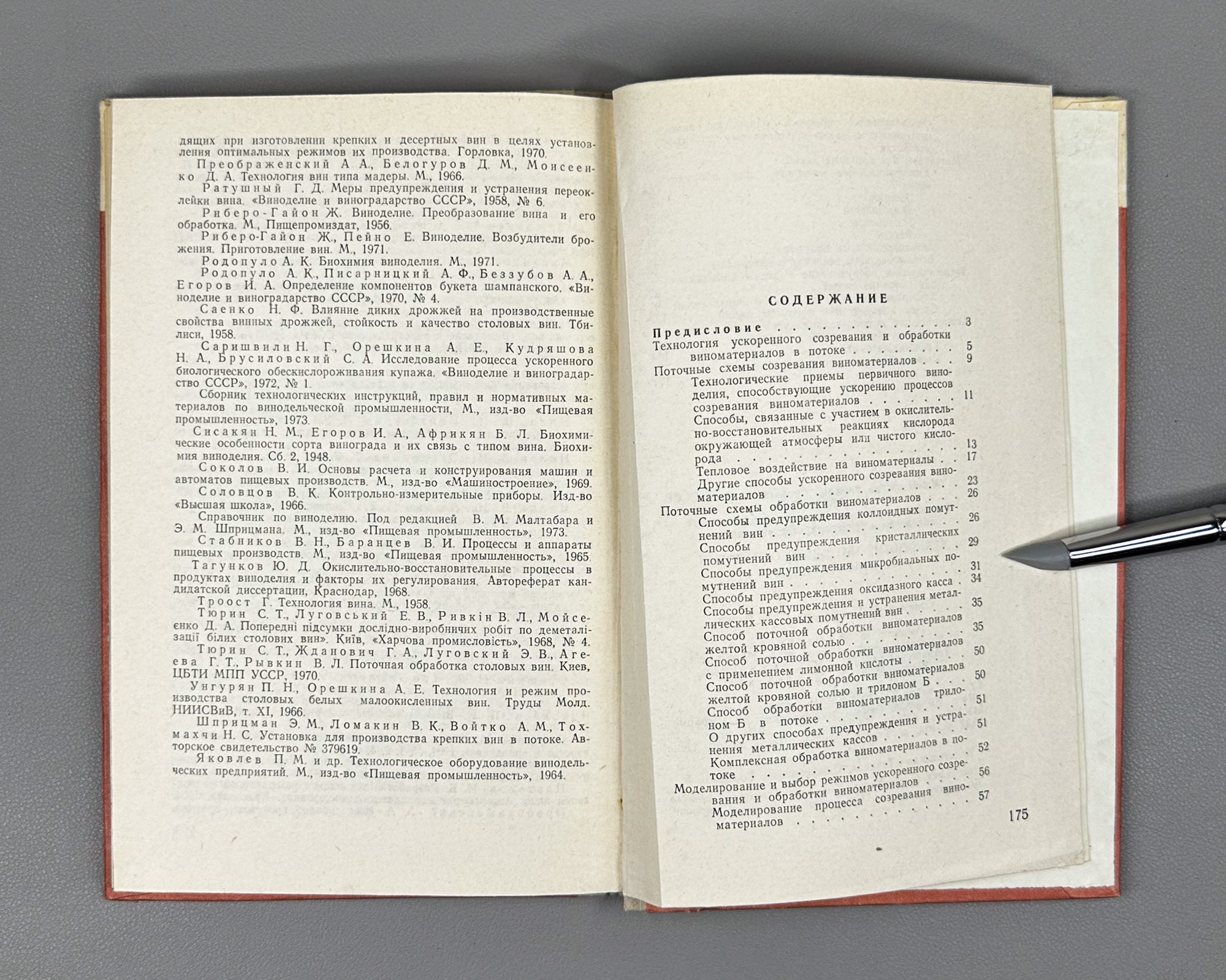 Tyurin, S.T.; Lugovskoy, E.V.; Danilevsky, A.S.; Sadlaev, O.O. Technology of Inline Processing of Wine Materials (Tekhnologiya potochnoi obrabotki vinomaterialov). First edition, 1974. In Russian.