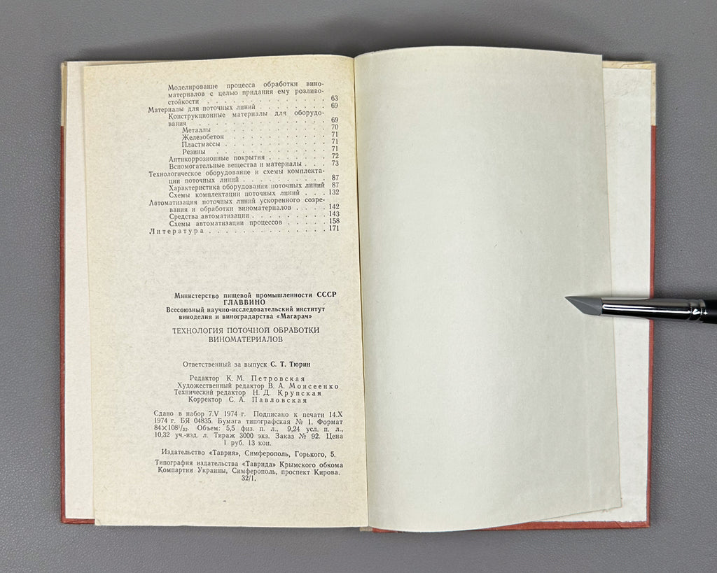 Tyurin, S.T.; Lugovskoy, E.V.; Danilevsky, A.S.; Sadlaev, O.O. Technology of Inline Processing of Wine Materials (Tekhnologiya potochnoi obrabotki vinomaterialov). First edition, 1974. In Russian.