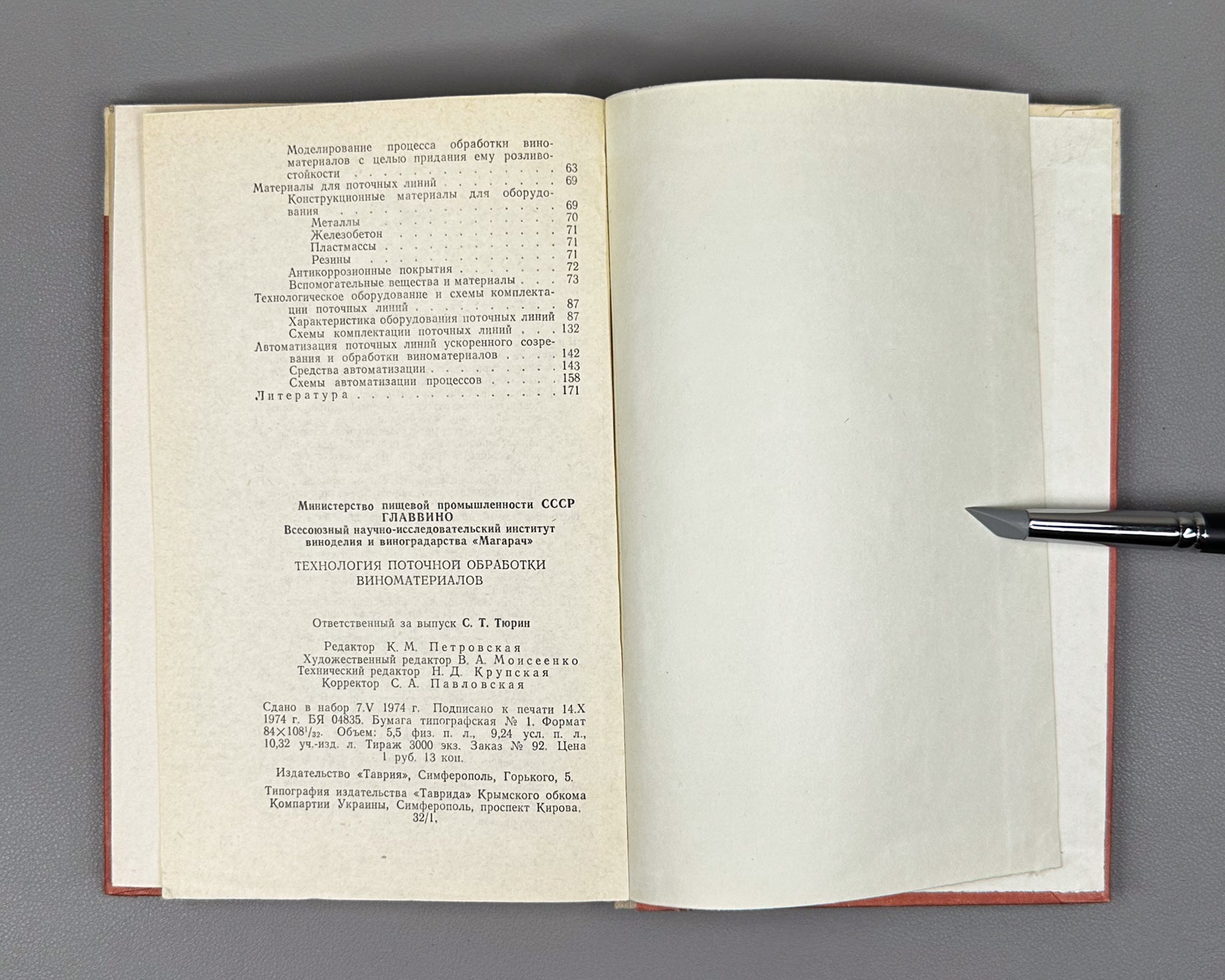 Tyurin, S.T.; Lugovskoy, E.V.; Danilevsky, A.S.; Sadlaev, O.O. Technology of Inline Processing of Wine Materials (Tekhnologiya potochnoi obrabotki vinomaterialov). First edition, 1974. In Russian.