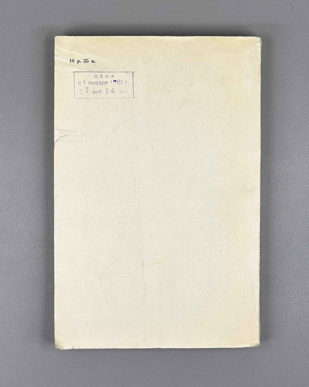 [Signed] Biochemistry of Winemaking. Collection Five (Биохимия виноделия. Сборник пятый). 1957. In Russian.