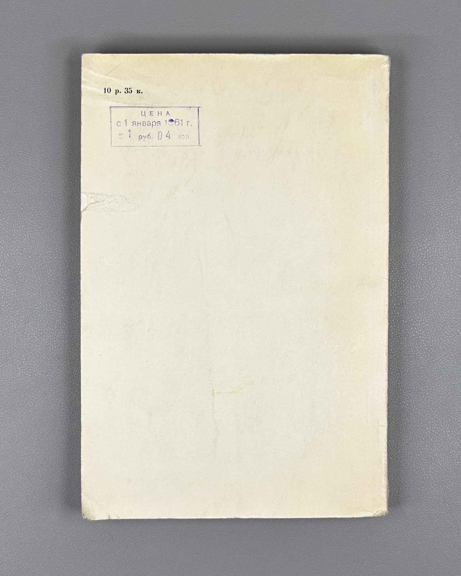 [Signed] Biochemistry of Winemaking. Collection Five (Биохимия виноделия. Сборник пятый). 1957. In Russian.