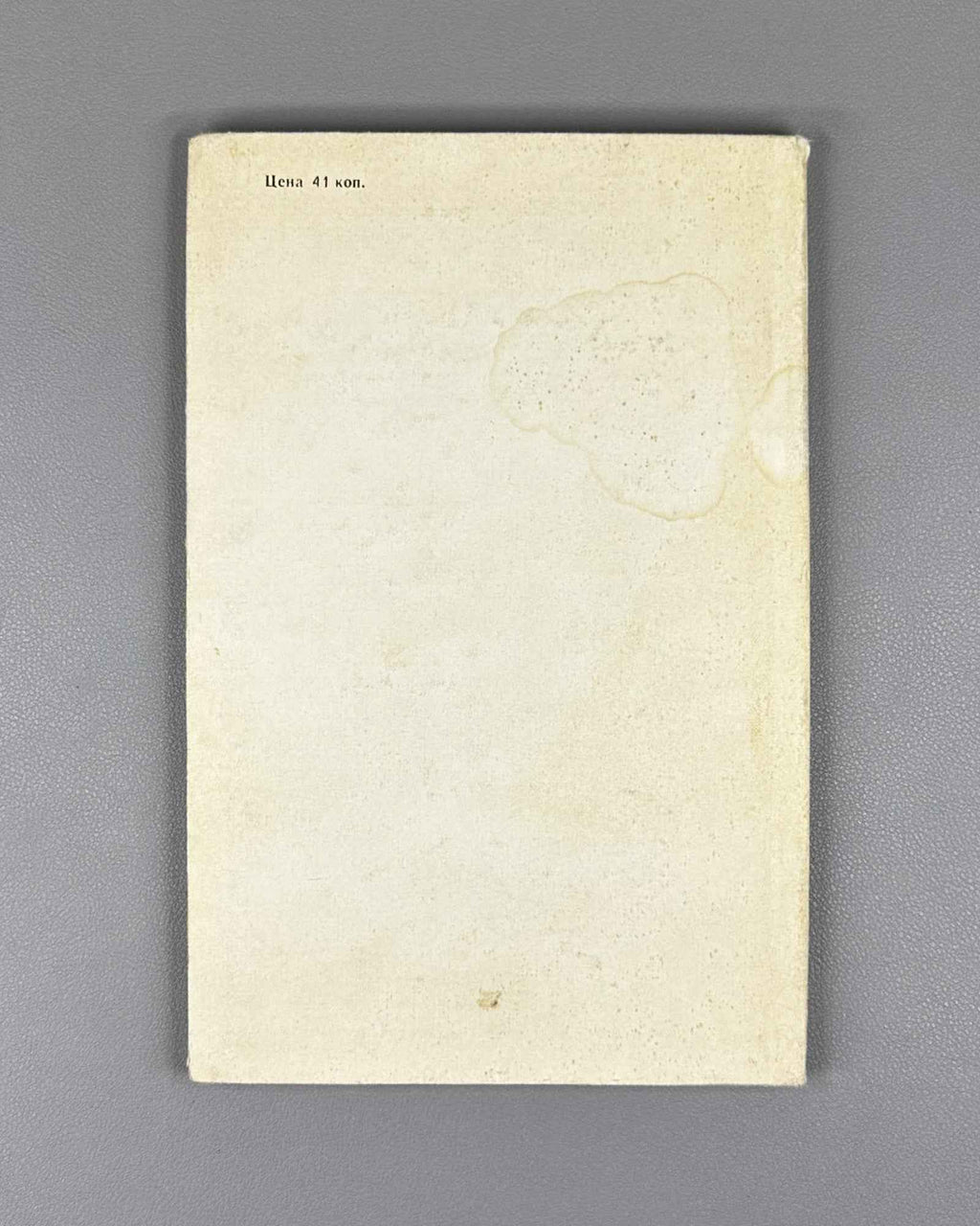 Savelyev, V. 300 Tips for the Amateur Grape-Grower (300 sovetov vinogradaryu-lyubitelyu). 1975. In Russian.