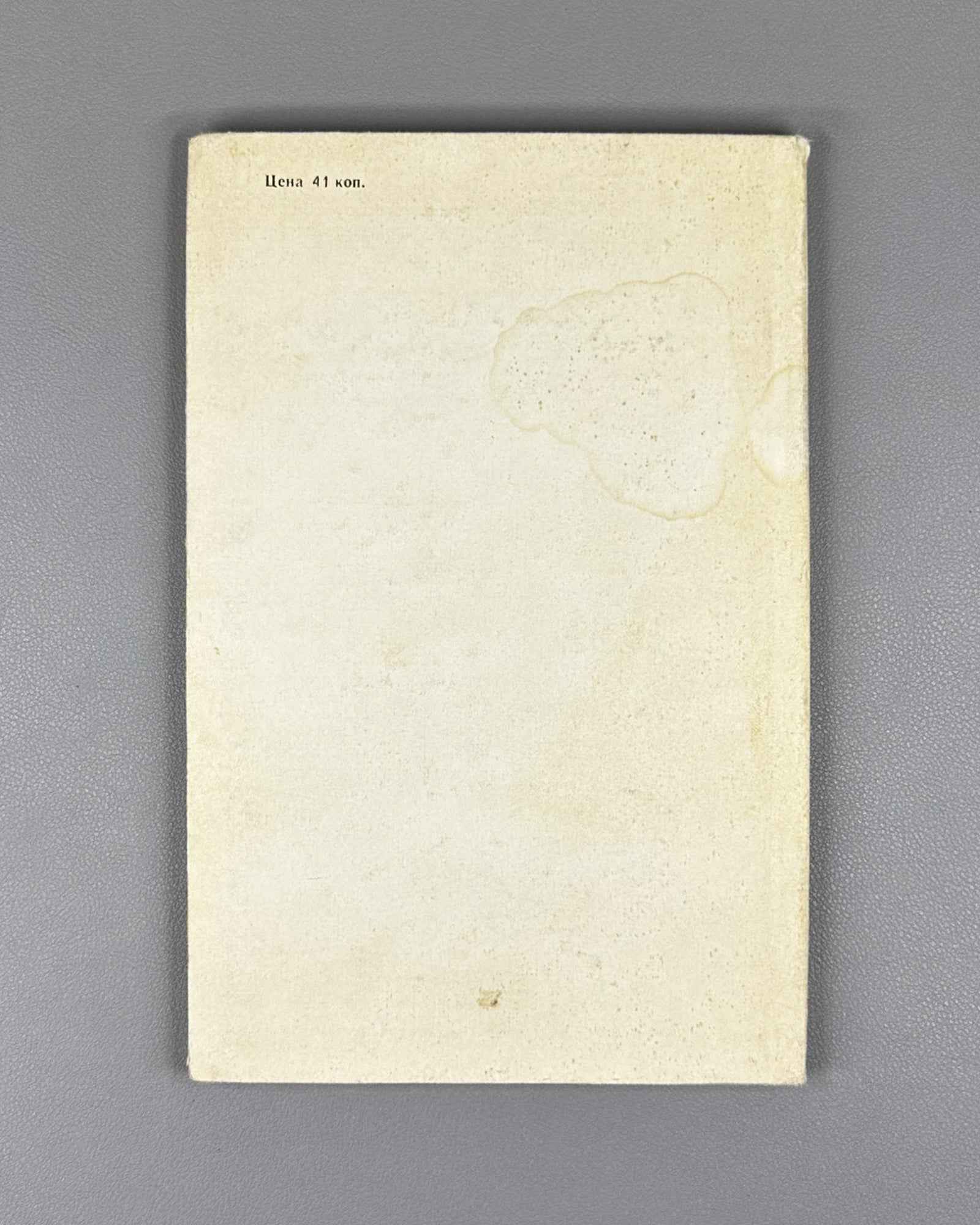 Savelyev, V. 300 Tips for the Amateur Grape-Grower (300 sovetov vinogradaryu-lyubitelyu). 1975. In Russian.