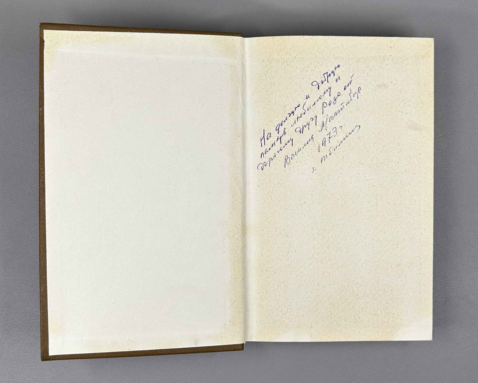 [Signed] Handbook of Winemaking (Spravochnik po vinodeliyu) / edited by V. M. Maltabar and E. M. Shprizman, 1973. In Russian.