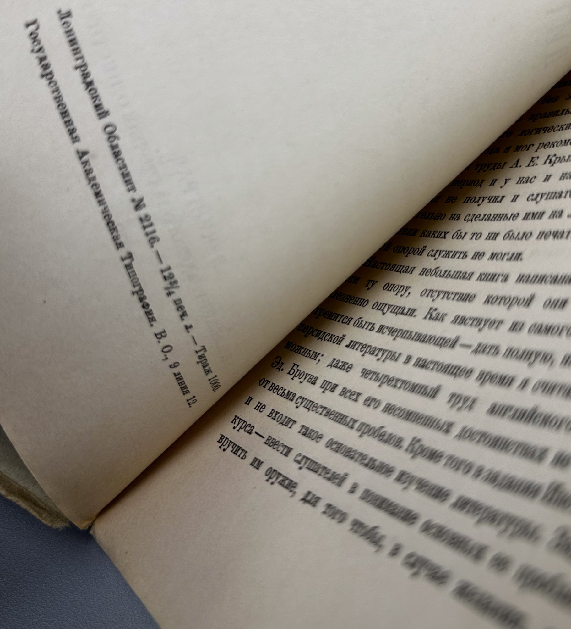 Bertels, Yevgeny. Essay on the History of Persian Literature (Ocherk istorii persidskoi literatury). First edition. Publication of the Leningrad Oriental Institute named after A. S. Enukidze, 1928. In Russian.