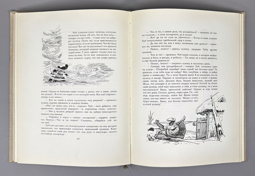 Gogol, N. Evenings on a Farm near Dikanka (Vechera na khutore bliz Dikanki). Illustrated by A. Laptev, 1960. In Russian.