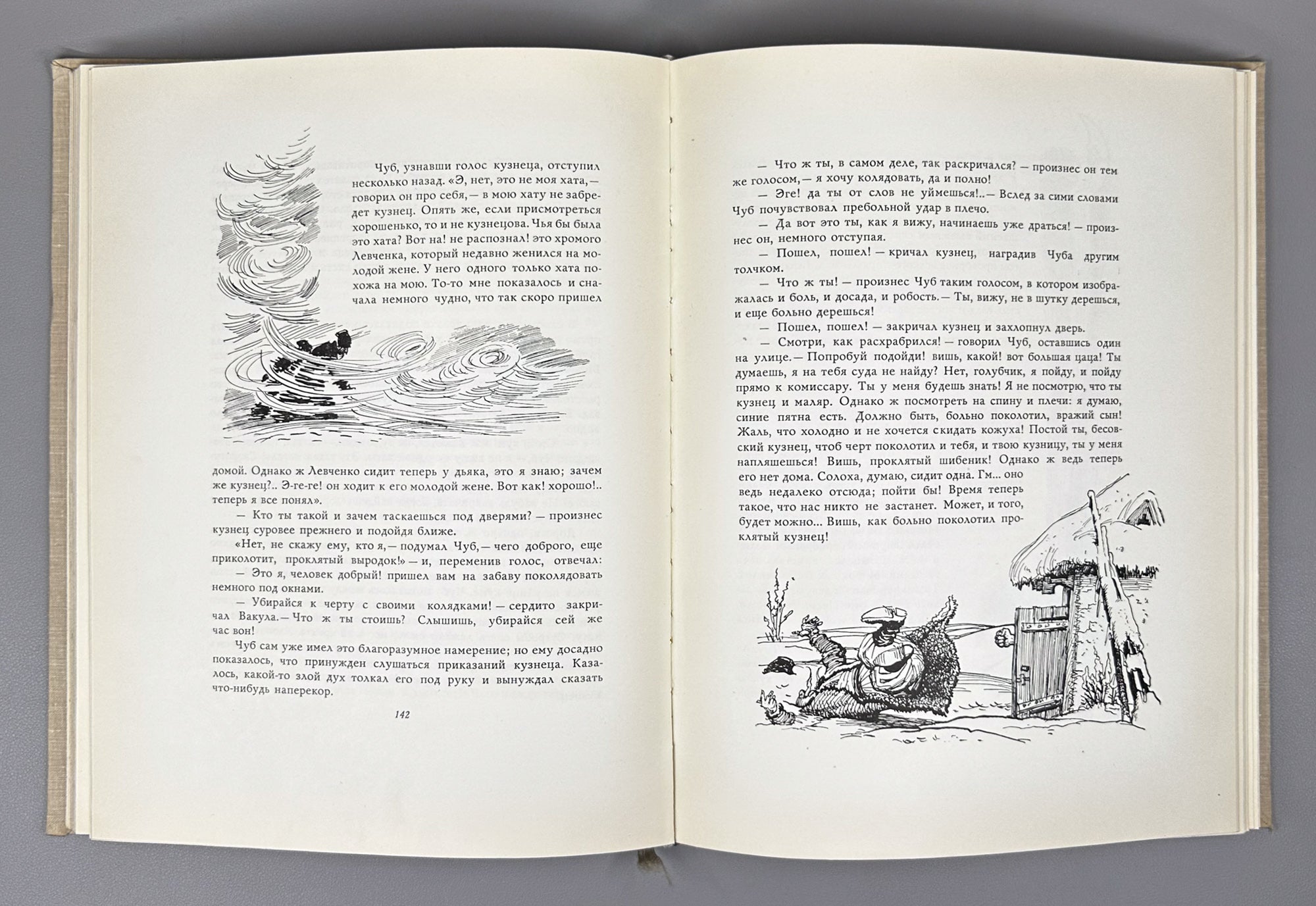Gogol, N. Evenings on a Farm near Dikanka (Vechera na khutore bliz Dikanki). Illustrated by A. Laptev, 1960. In Russian.