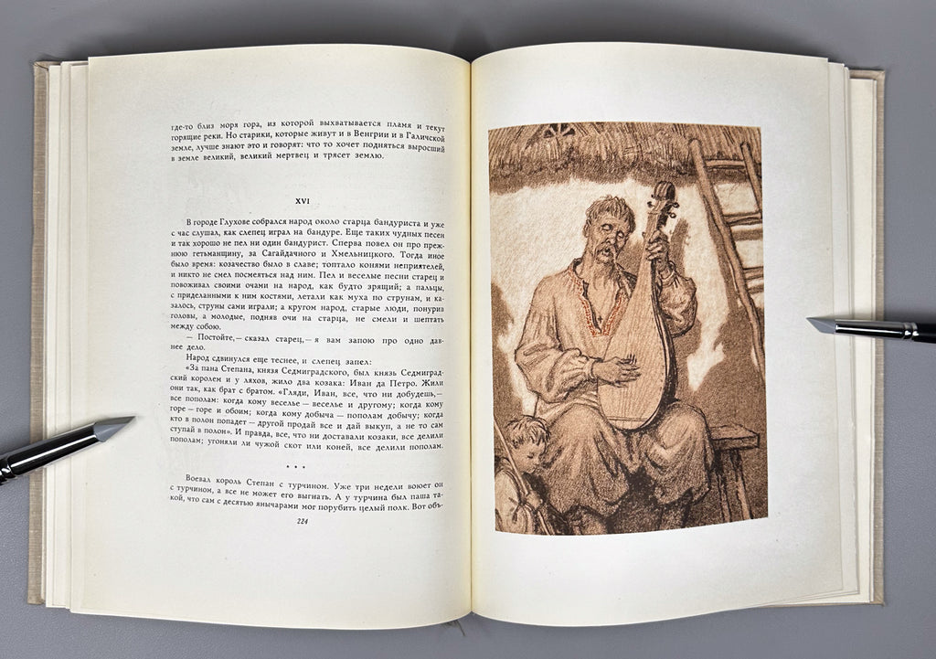 Gogol, N. Evenings on a Farm near Dikanka (Vechera na khutore bliz Dikanki). Illustrated by A. Laptev, 1960. In Russian.