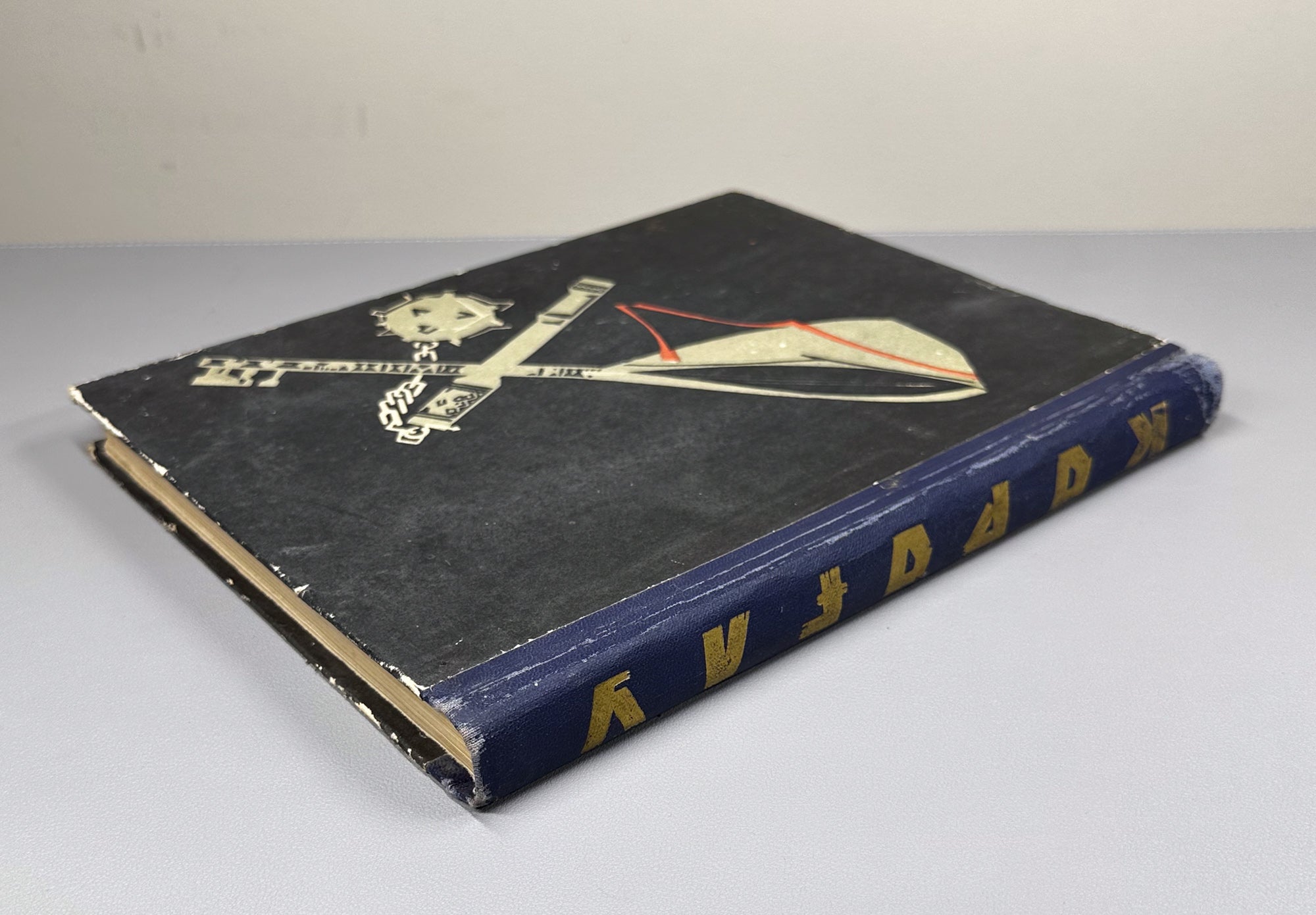 Köroğlu (Кероглу): Azerbaijani Folk Epic / illustrated by A. Hajiyev, 1965. In Azerbaijani (Cyrillic script).