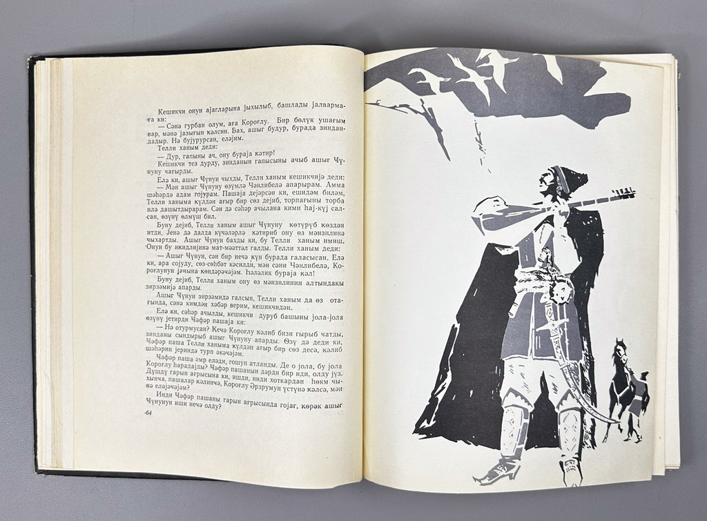 Köroğlu (Кероглу): Azerbaijani Folk Epic / illustrated by A. Hajiyev, 1965. In Azerbaijani (Cyrillic script).
