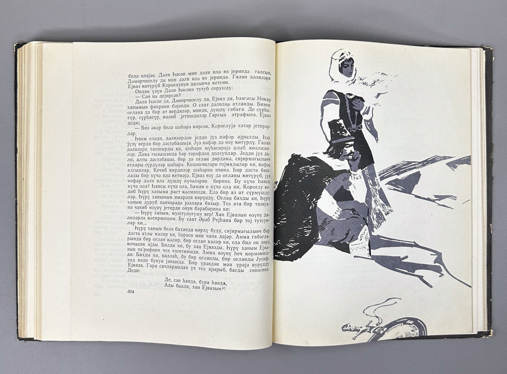 Köroğlu (Кероглу): Azerbaijani Folk Epic / illustrated by A. Hajiyev, 1965. In Azerbaijani (Cyrillic script).
