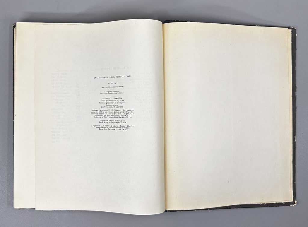 Köroğlu (Кероглу): Azerbaijani Folk Epic / illustrated by A. Hajiyev, 1965. In Azerbaijani (Cyrillic script).